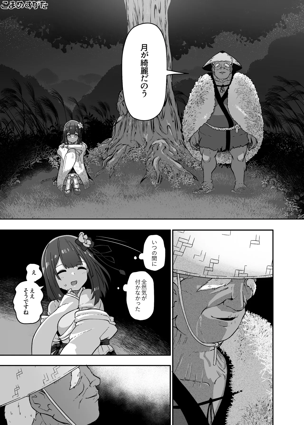 Hieda Preview Ban page 33 featuring hieda no akyuu touhou project parody - sole female x-ray hentai manga - read online free