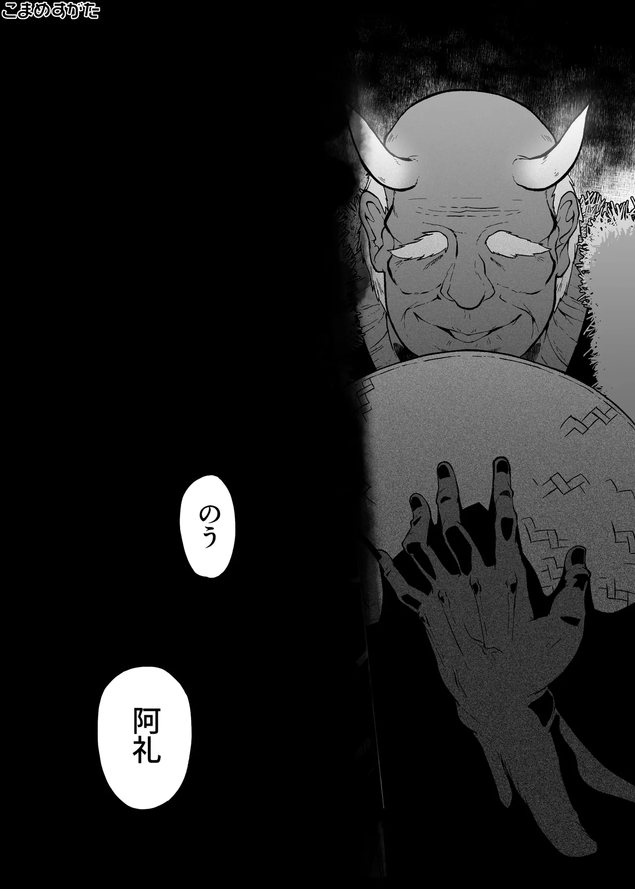 Hieda Preview Ban page 35 featuring hieda no akyuu touhou project parody - sole female x-ray hentai manga - read online free