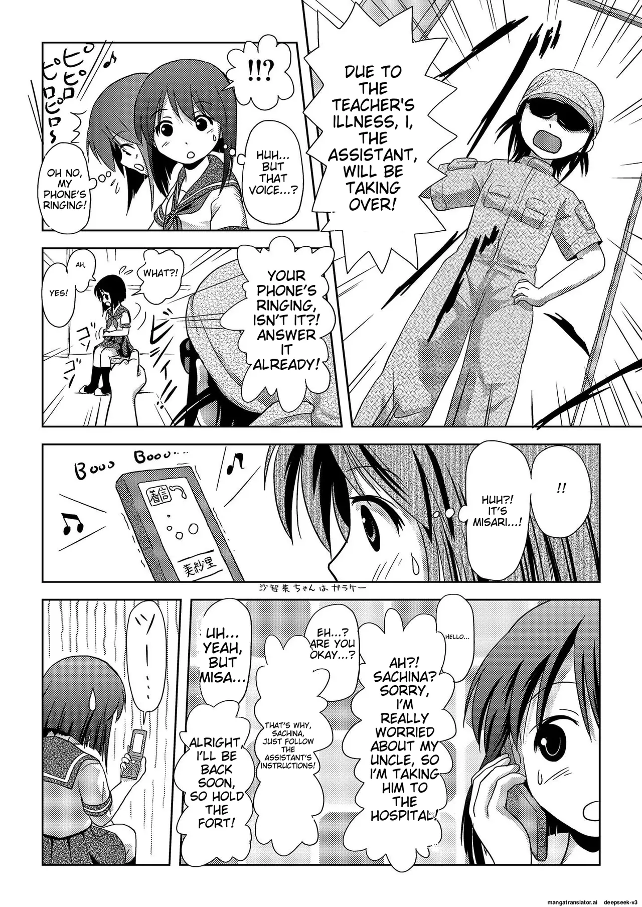 Sachina no Roshutsu Nikki | Sachina's Exposure Diary - Page 10