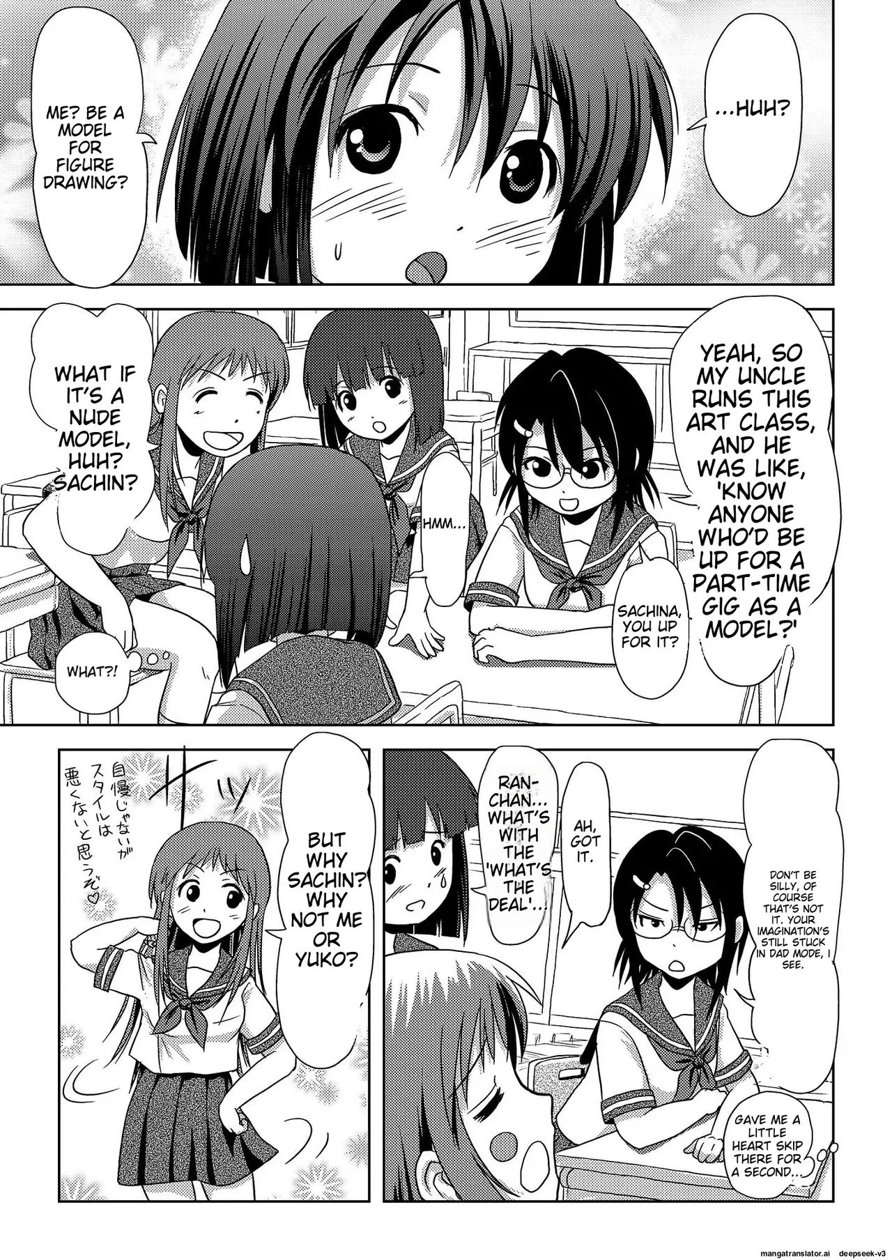 Sachina no Roshutsu Nikki | Sachina's Exposure Diary - Page 5