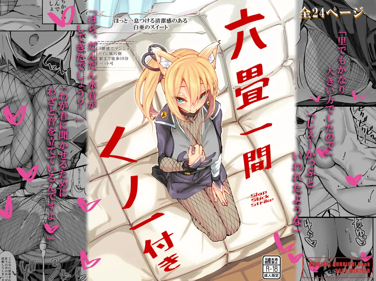 Rokujou Hitoma Kunoichi Tsuki page 26 original parody - virginity big breasts hentai manga - read online free