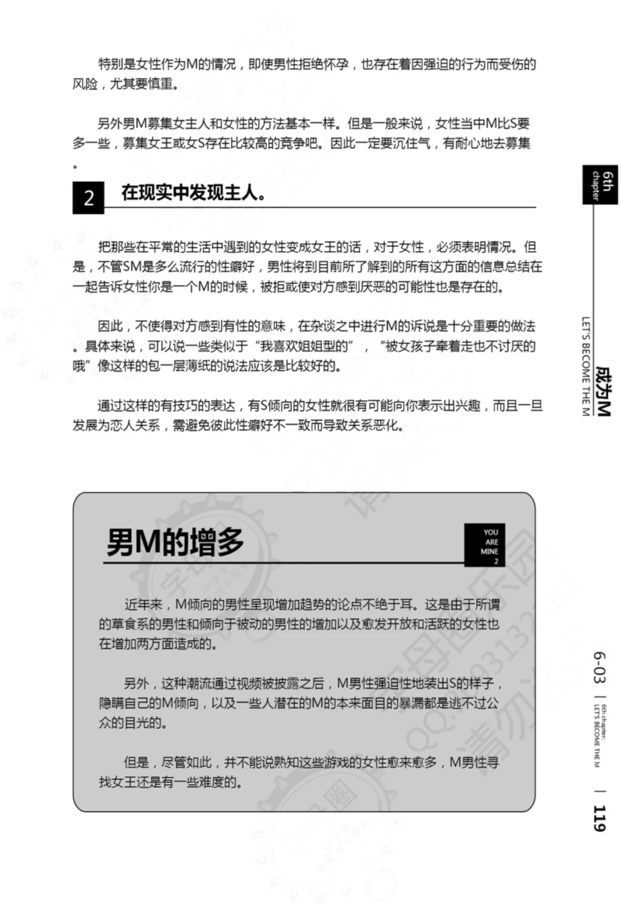 Mi mo Kokoro mo Boku no Mono - YOU ARE MINE!! 2 Hajimete no SM Guide 2 | 我的身体,我的心 第一次的SM指导第二季 page 120 - bdsm sex toys hentai manga - read online free