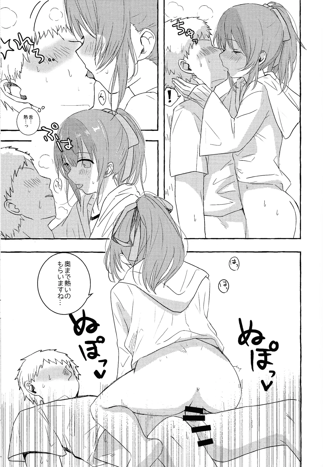 Soiu kaze no fukimawashi page 12 featuring wynn yu-gi-oh parody - sole female sole male hentai manga - read online free