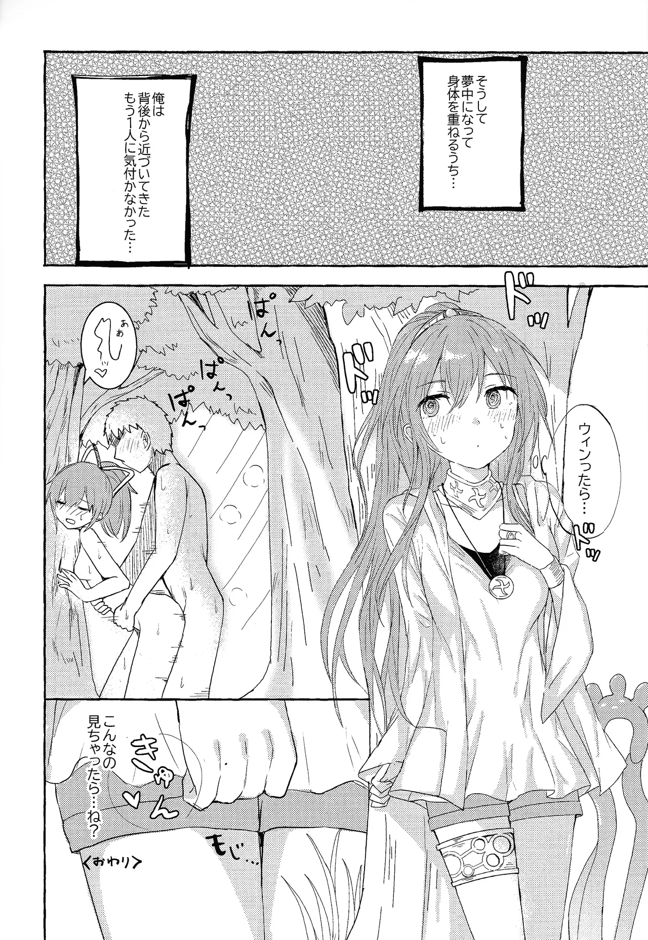 Soiu kaze no fukimawashi page 19 featuring wynn yu-gi-oh parody - sole female sole male hentai manga - read online free