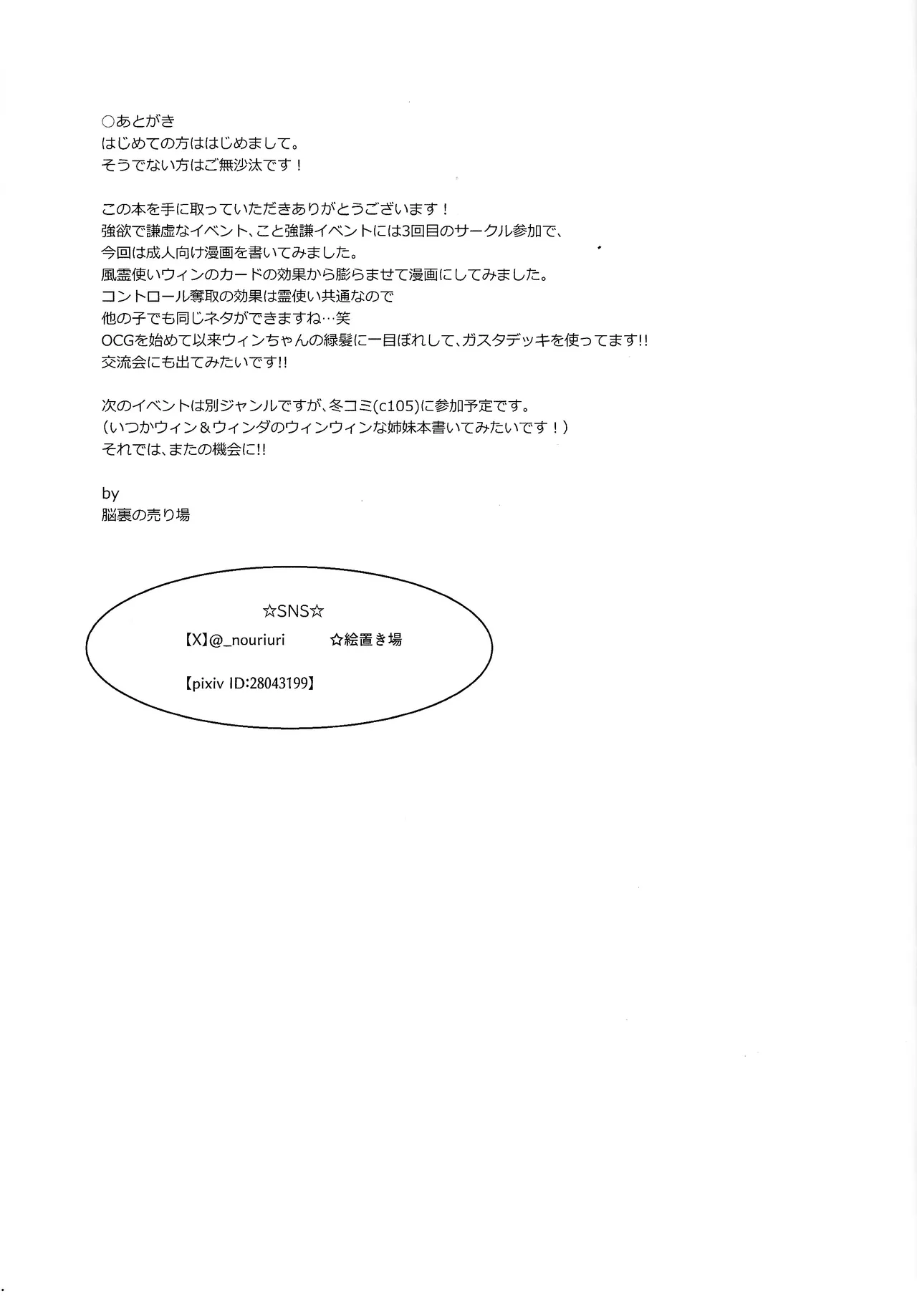 Soiu kaze no fukimawashi page 21 featuring wynn yu-gi-oh parody - sole female sole male hentai manga - read online free