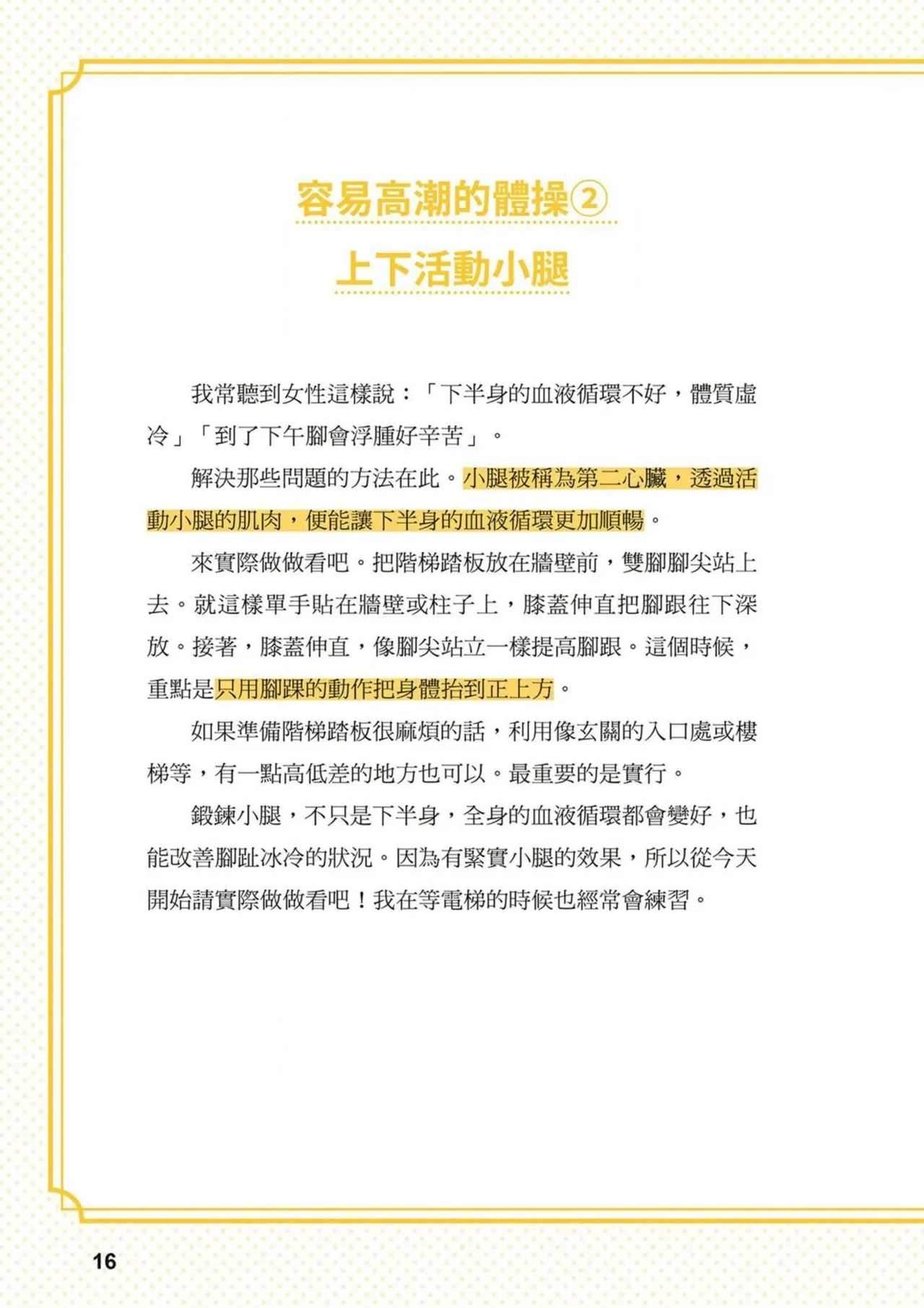 給想體驗究極性愛的妳——给女孩的榨精法则 (清水健)【官繁中版】 page 17 - full color how to hentai manga - read online free