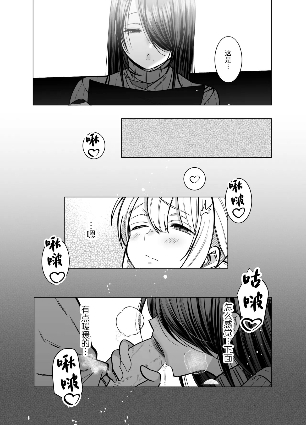 [Copin (Aizawa Chihiro)] Ecchi na Henshuu Kurokawa-san - naughty edit Kurokawa san [Chinese] [白杨汉化组] [Decensored] page 15 original parody - sole female sole male hentai manga - read online free