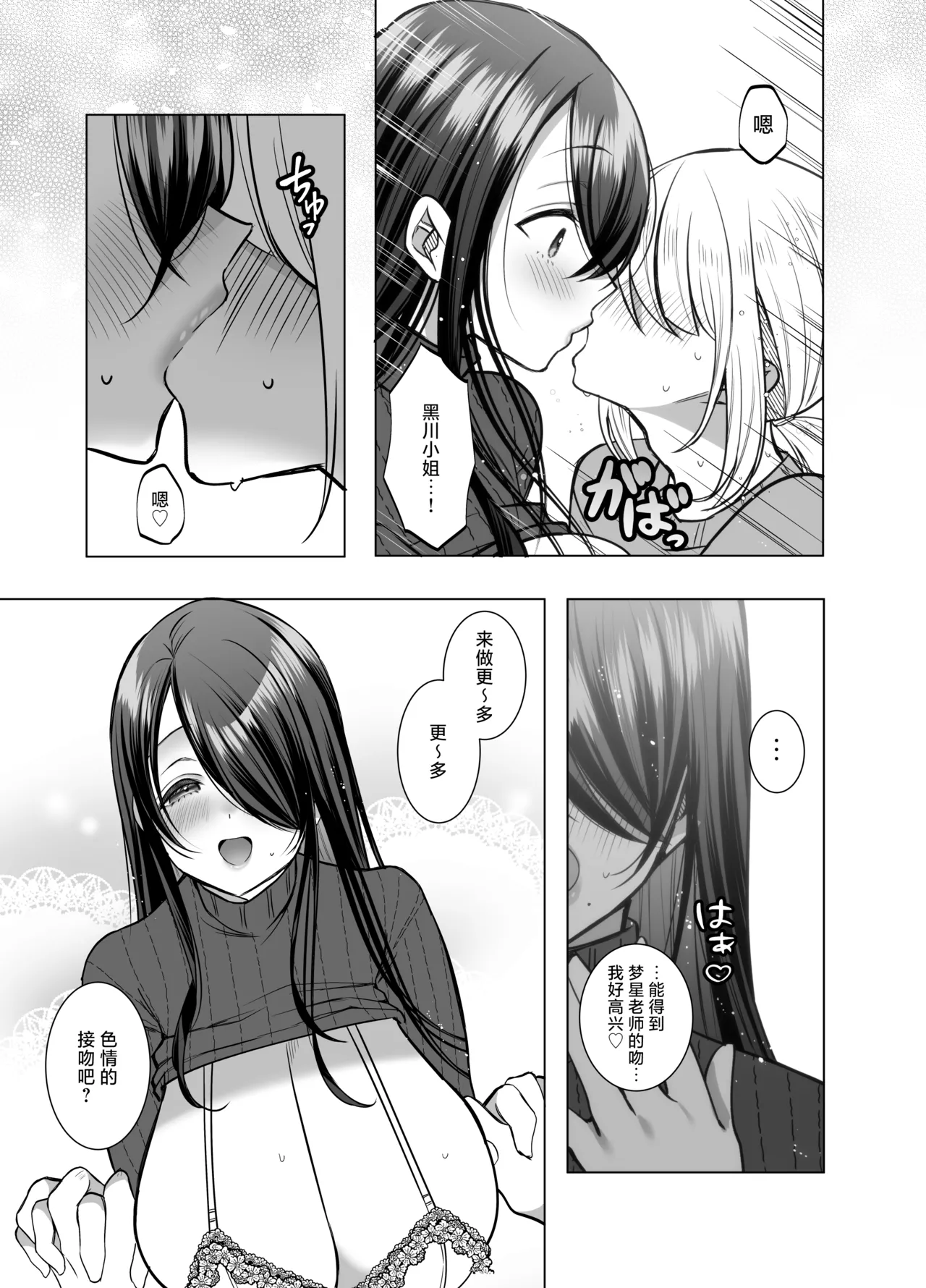 [Copin (Aizawa Chihiro)] Ecchi na Henshuu Kurokawa-san - naughty edit Kurokawa san [Chinese] [白杨汉化组] [Decensored] page 23 original parody - sole female sole male hentai manga - read online free