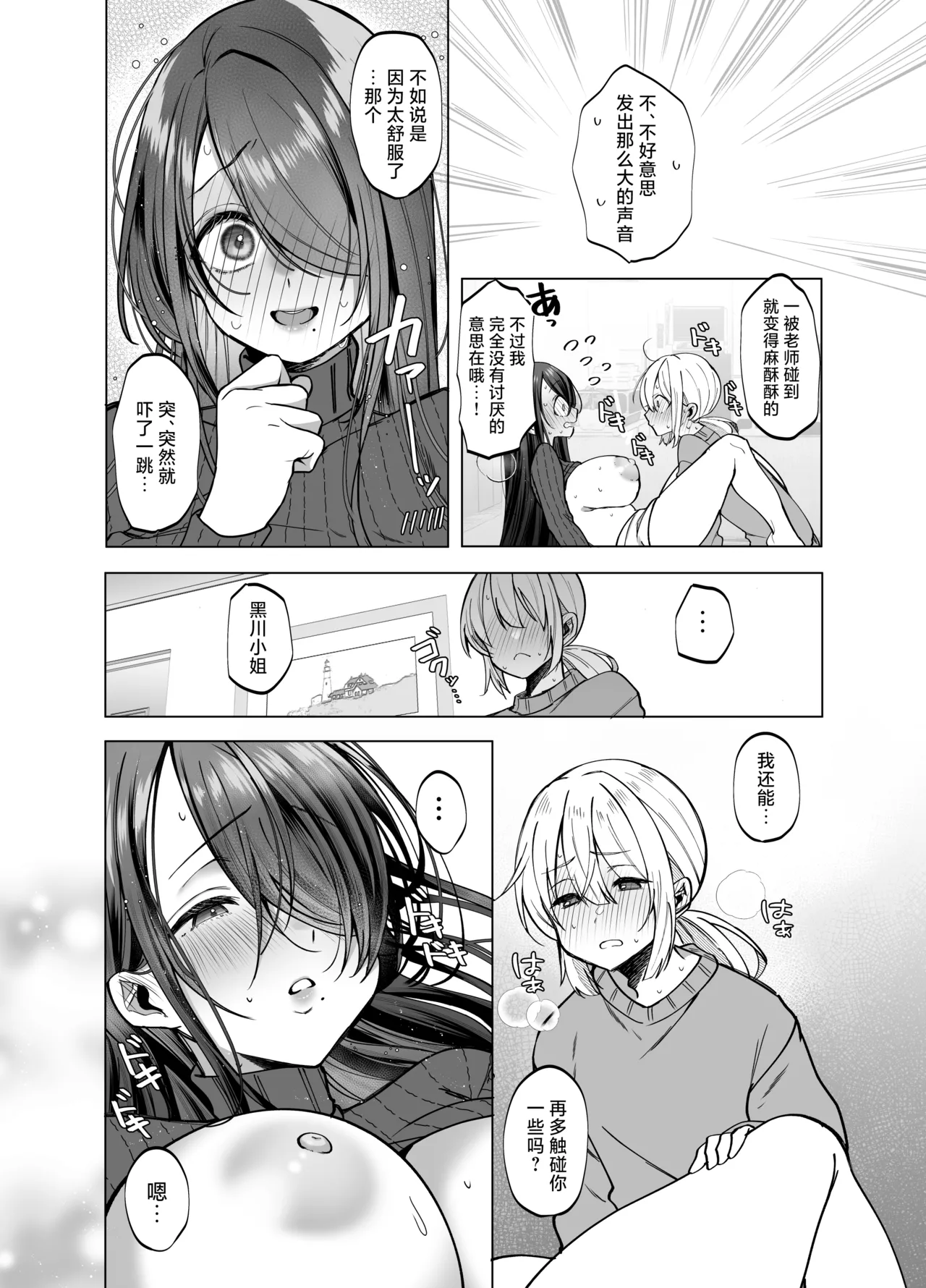 [Copin (Aizawa Chihiro)] Ecchi na Henshuu Kurokawa-san - naughty edit Kurokawa san [Chinese] [白杨汉化组] [Decensored] page 29 original parody - big breasts uncensored hentai manga - read online free