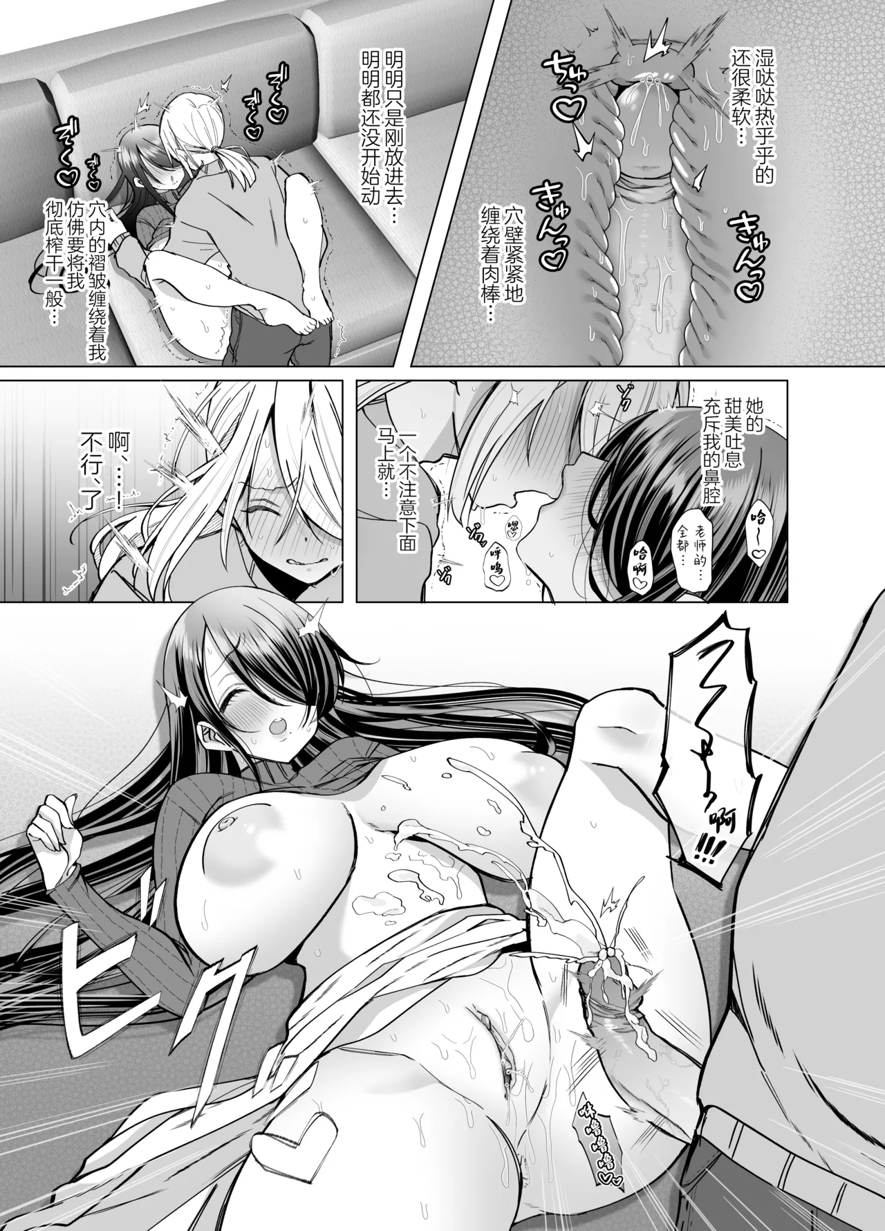 [Copin (Aizawa Chihiro)] Ecchi na Henshuu Kurokawa-san - naughty edit Kurokawa san [Chinese] [白杨汉化组] [Decensored] page 35 original parody - big breasts uncensored hentai manga - read online free