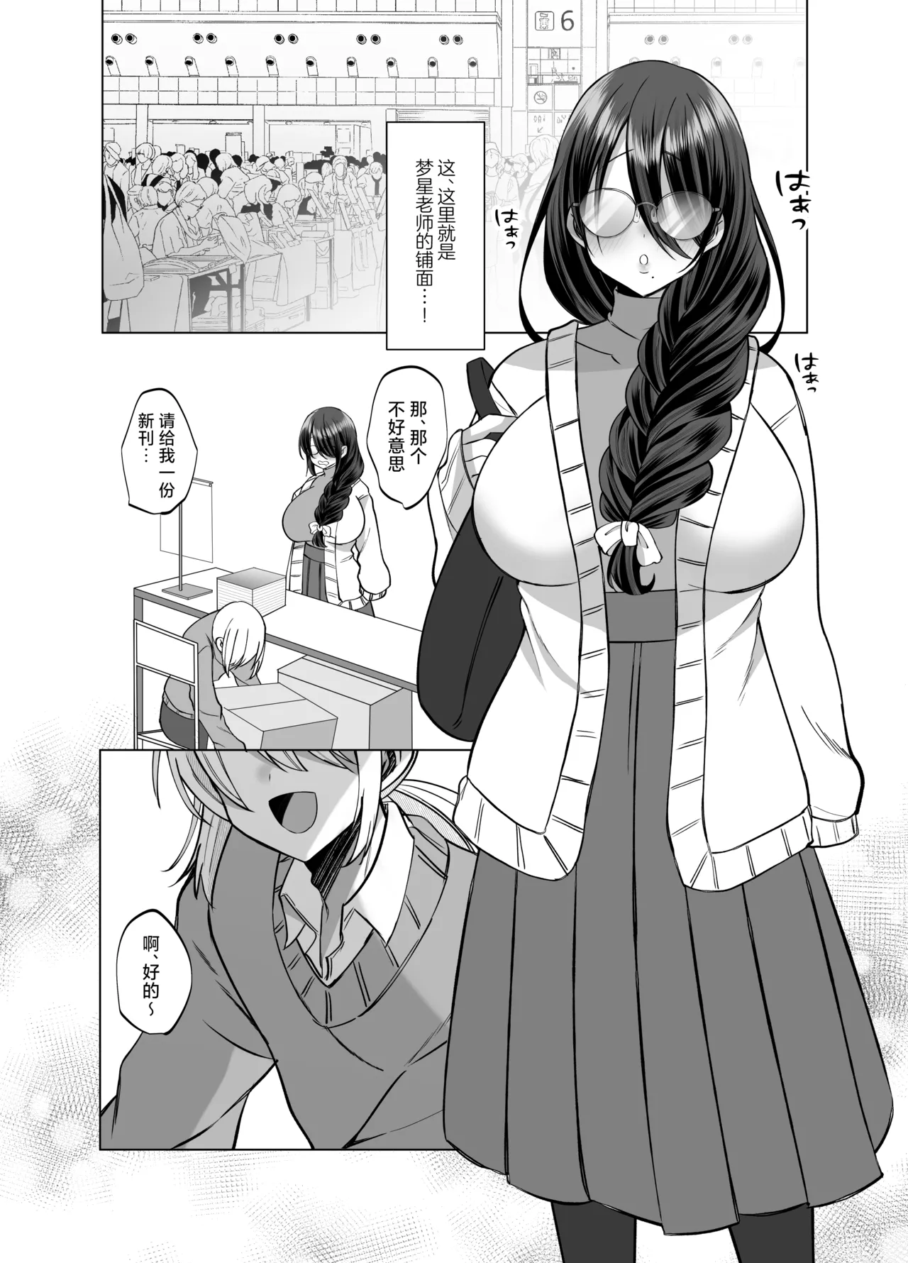 [Copin (Aizawa Chihiro)] Ecchi na Henshuu Kurokawa-san - naughty edit Kurokawa san [Chinese] [白杨汉化组] [Decensored] page 55 original parody - sole female sole male hentai manga - read online free