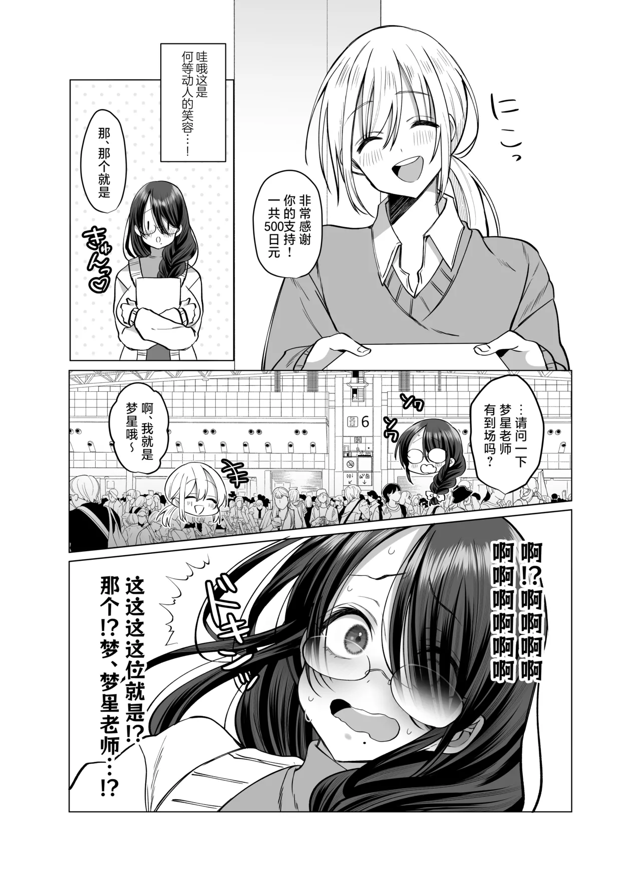 [Copin (Aizawa Chihiro)] Ecchi na Henshuu Kurokawa-san - naughty edit Kurokawa san [Chinese] [白杨汉化组] [Decensored] page 56 original parody - sole female sole male hentai manga - read online free