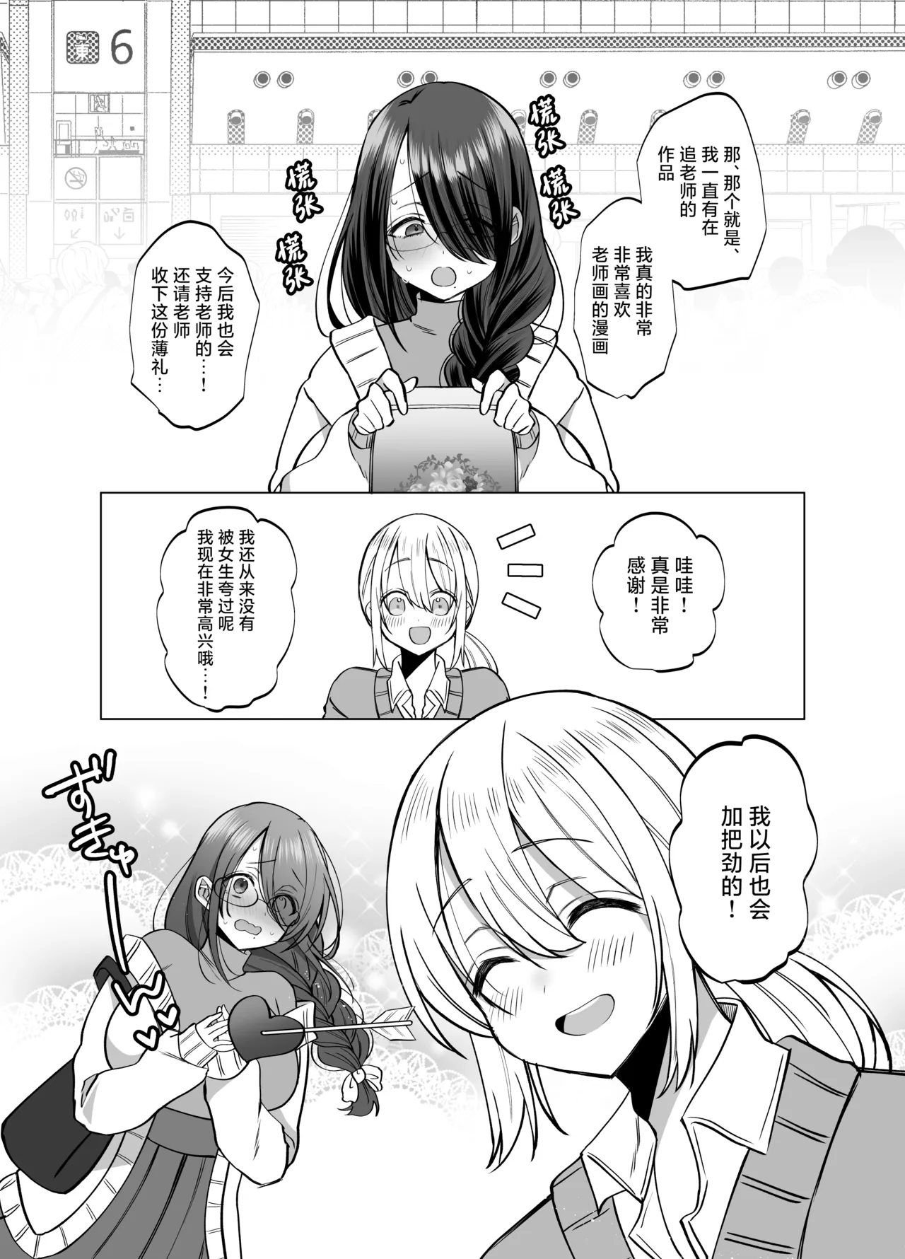 [Copin (Aizawa Chihiro)] Ecchi na Henshuu Kurokawa-san - naughty edit Kurokawa san [Chinese] [白杨汉化组] [Decensored] page 57 original parody - sole female sole male hentai manga - read online free
