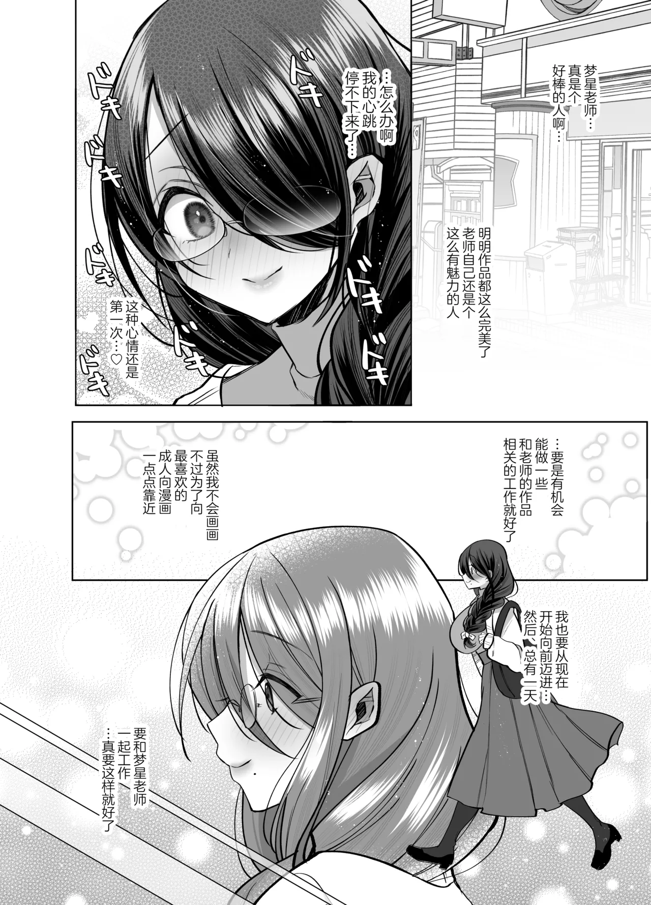 [Copin (Aizawa Chihiro)] Ecchi na Henshuu Kurokawa-san - naughty edit Kurokawa san [Chinese] [白杨汉化组] [Decensored] page 58 original parody - big breasts uncensored hentai manga - read online free