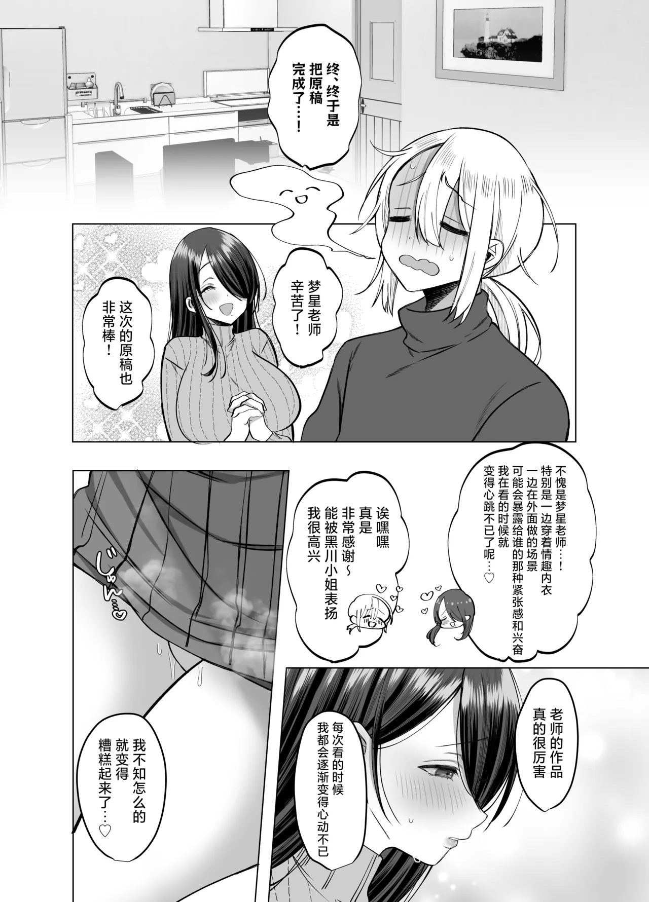 [Copin (Aizawa Chihiro)] Ecchi na Henshuu Kurokawa-san - naughty edit Kurokawa san [Chinese] [白杨汉化组] [Decensored] page 61 original parody - big breasts uncensored hentai manga - read online free