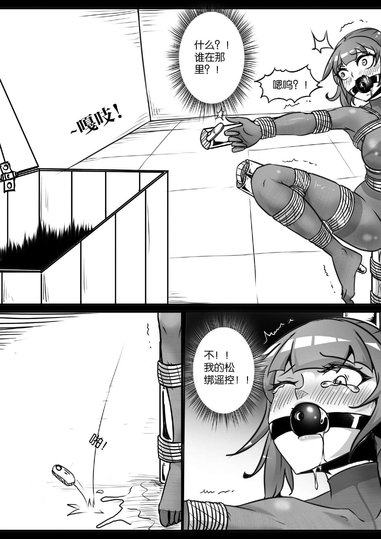 我的妹妹玩捆绑失误了 page 129 - bdsm chastity belt hentai manga - read online free