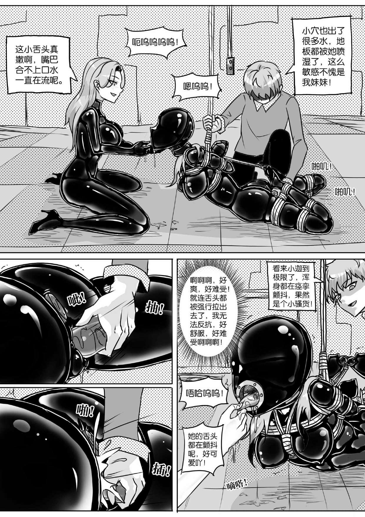 我的妹妹玩捆绑失误了 page 145 - bdsm chastity belt hentai manga - read online free