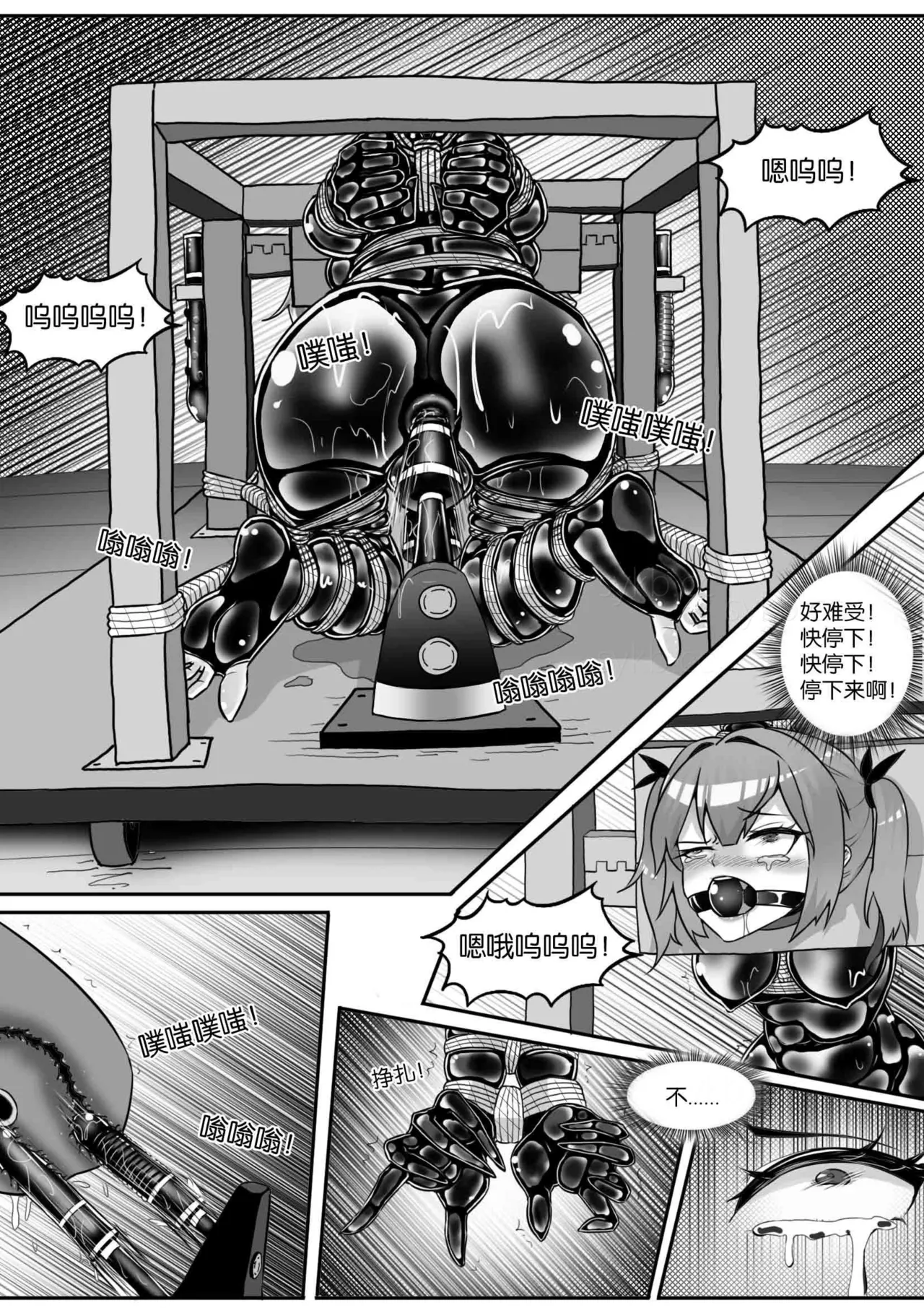我的妹妹玩捆绑失误了 page 282 - bdsm chastity belt hentai manga - read online free
