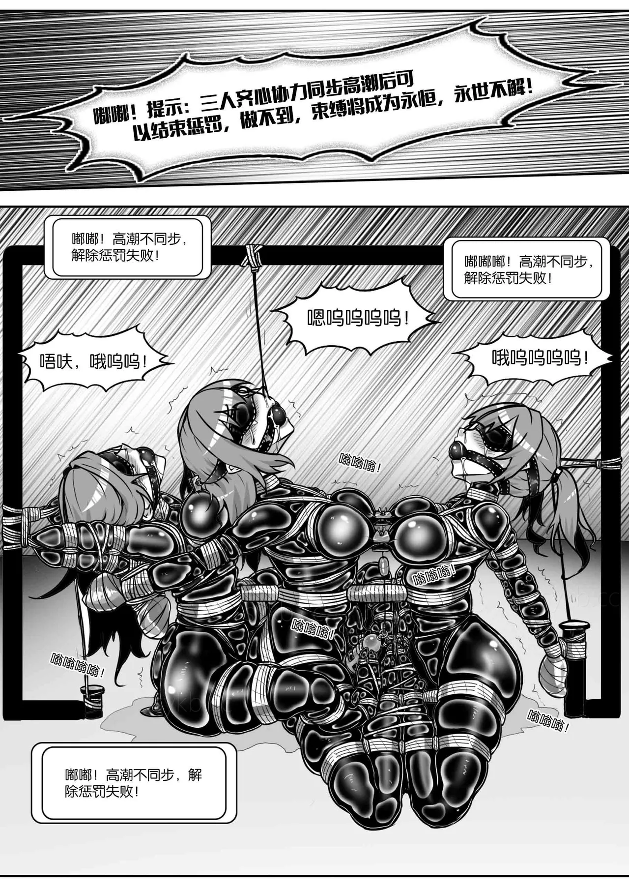 我的妹妹玩捆绑失误了 page 398 - bdsm chastity belt hentai manga - read online free