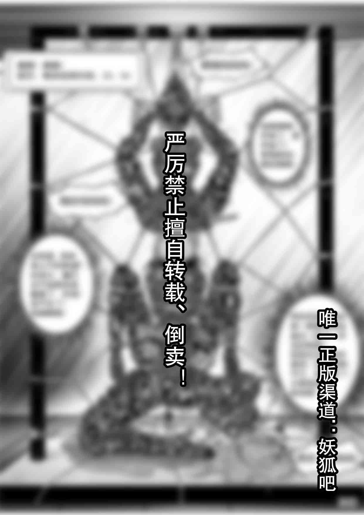 我的妹妹玩捆绑失误了 page 403 - bdsm chastity belt hentai manga - read online free