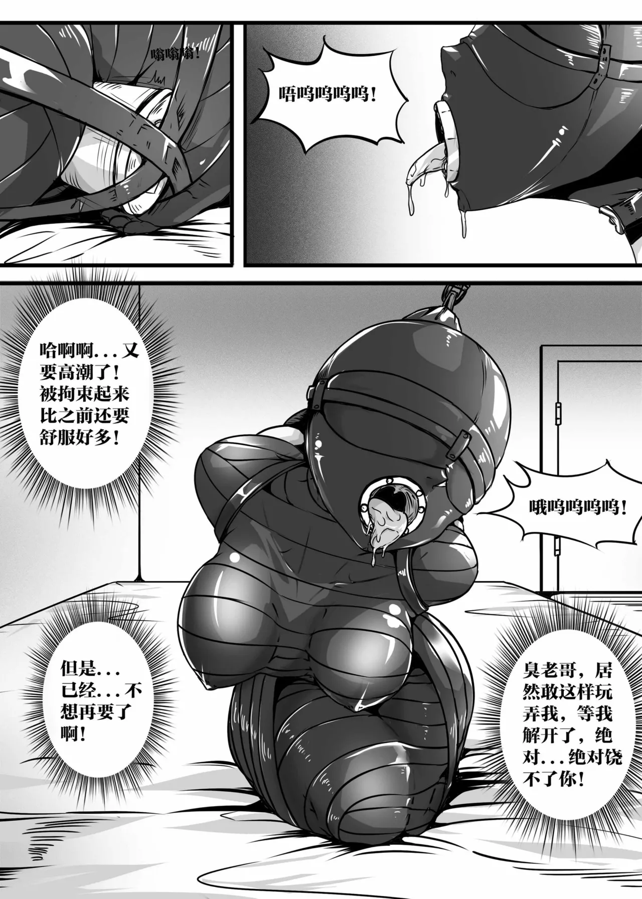 我的妹妹玩捆绑失误了 page 99 - bdsm chastity belt hentai manga - read online free