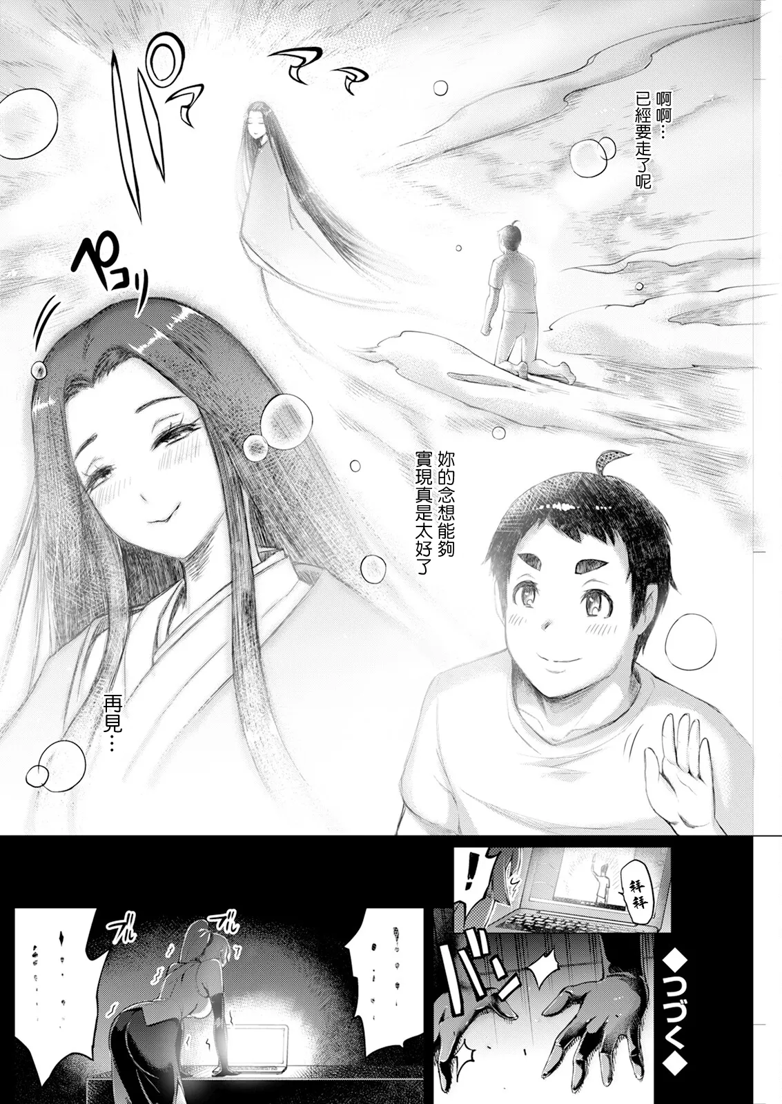 Kagitsu Nudou e Youkoso Ch.3 page 18 - big breasts full censorship hentai manga - read online free