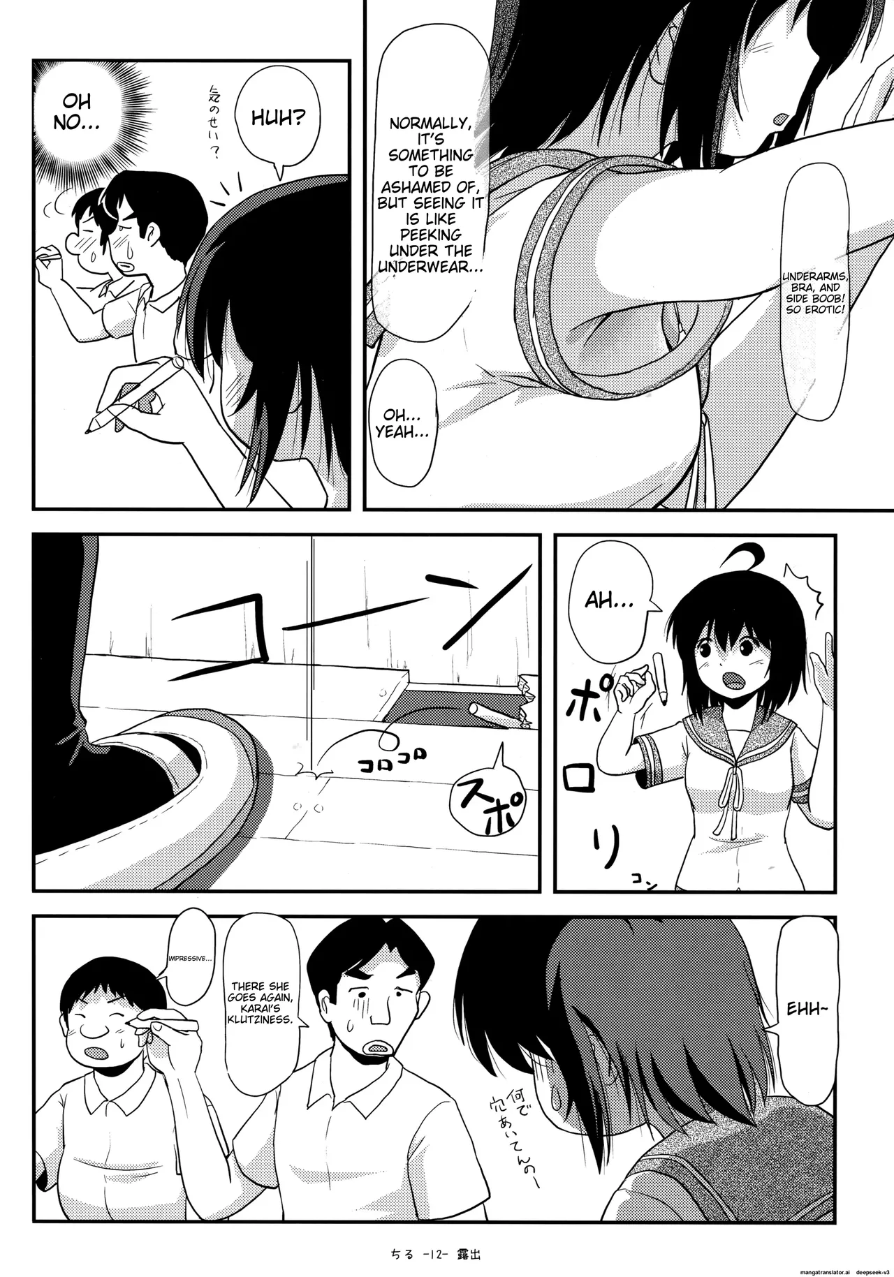 Chiru Roshutsu 14 | Chiru Exposure 14 page 11 original parody - sole female rough translation hentai manga - read online free