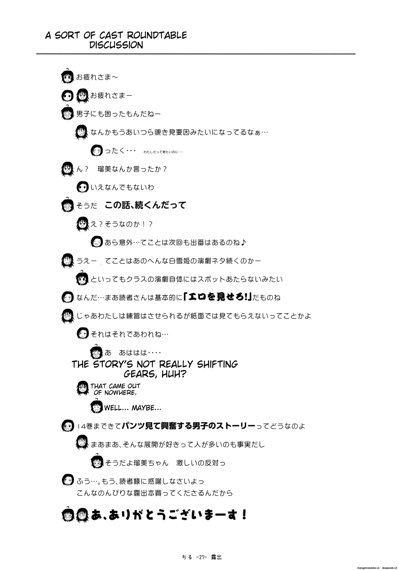 Chiru Roshutsu 14 | Chiru Exposure 14 page 26 original parody - schoolgirl uniform sleeping hentai manga - read online free