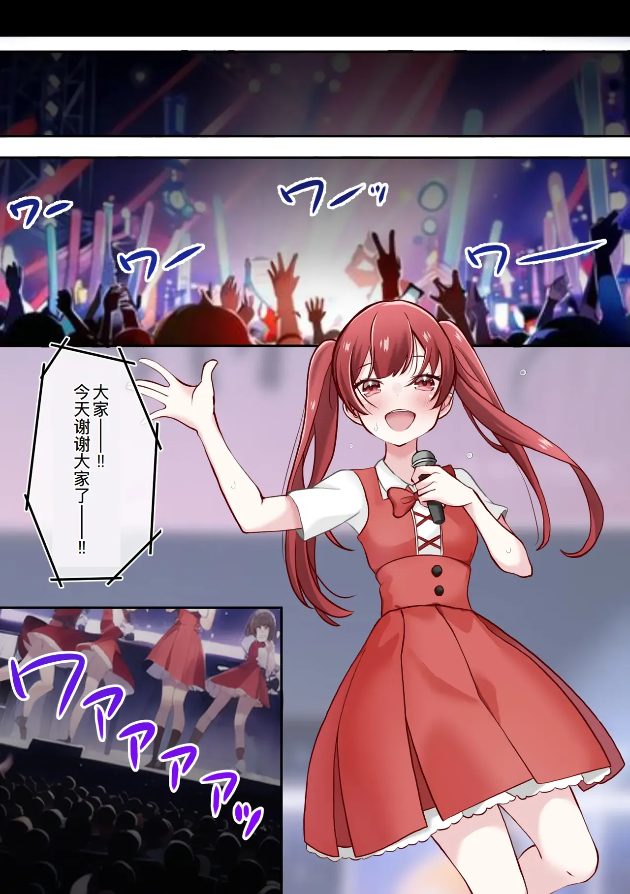 zenshin clitoris saimin page 44 original parody - full color rough translation hentai manga - read online free