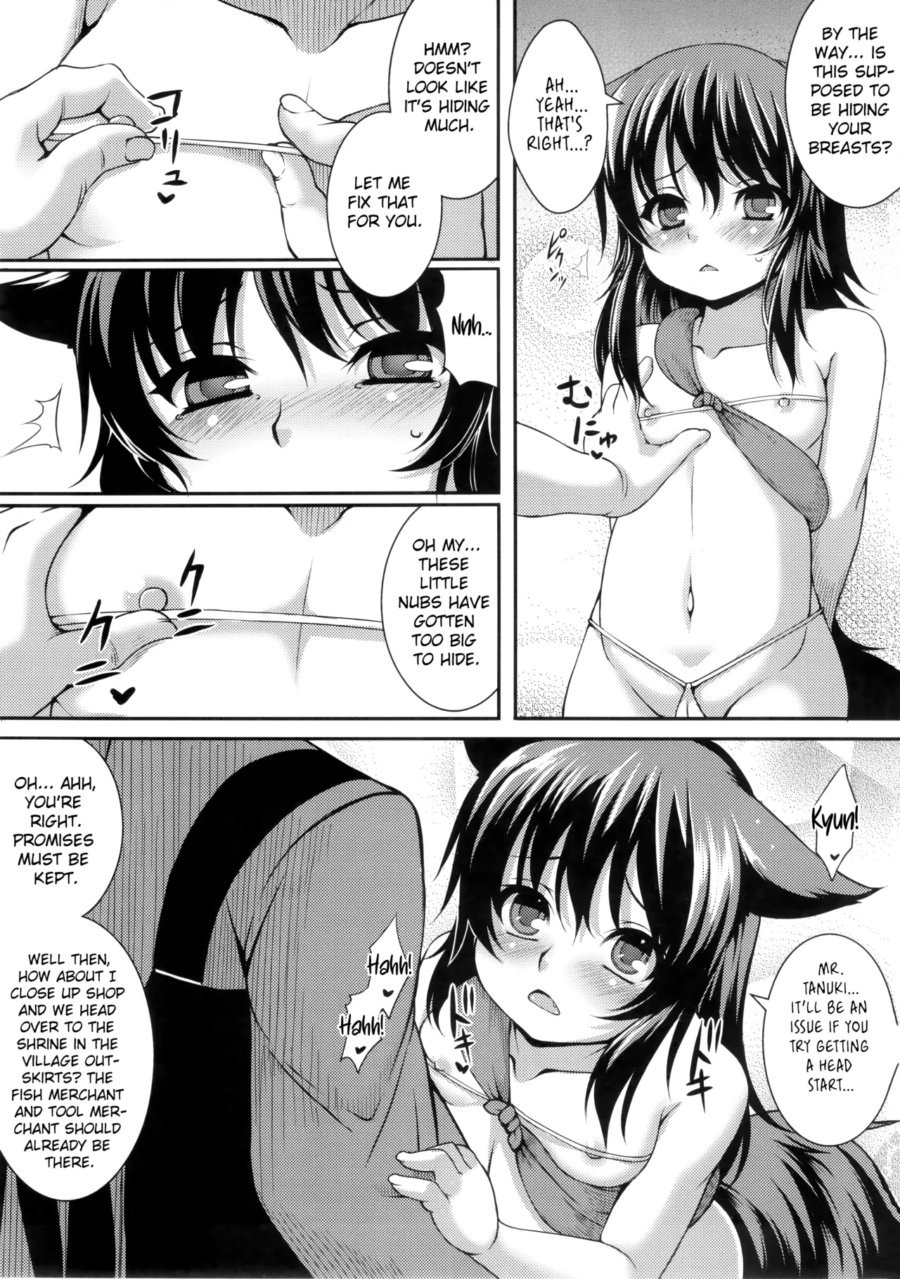 Gekka Musubi - Page 9