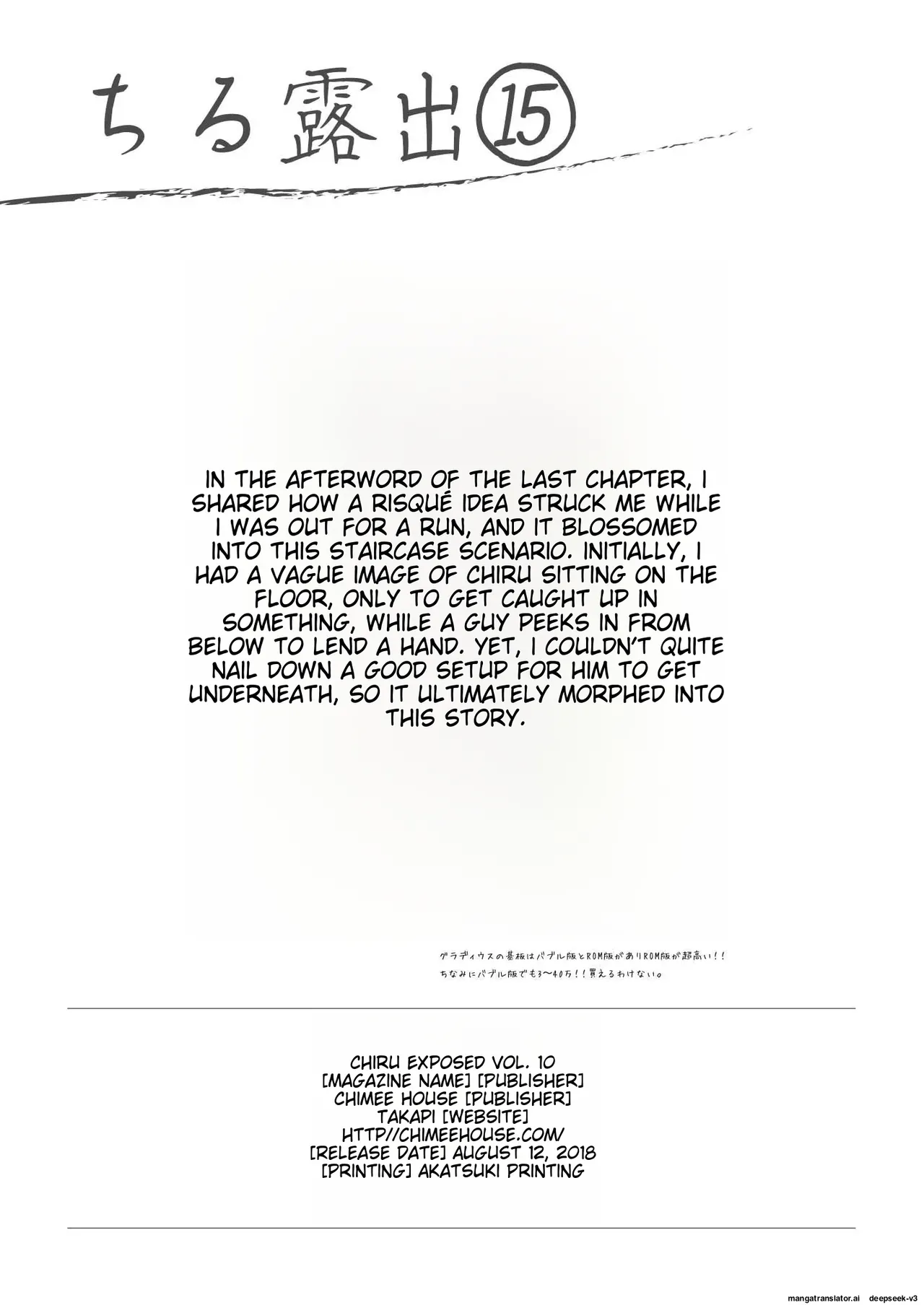 Chiru Roshutsu 15 | Chiru Exposure 15 page 28 original parody - schoolgirl uniform shimapan hentai manga - read online free