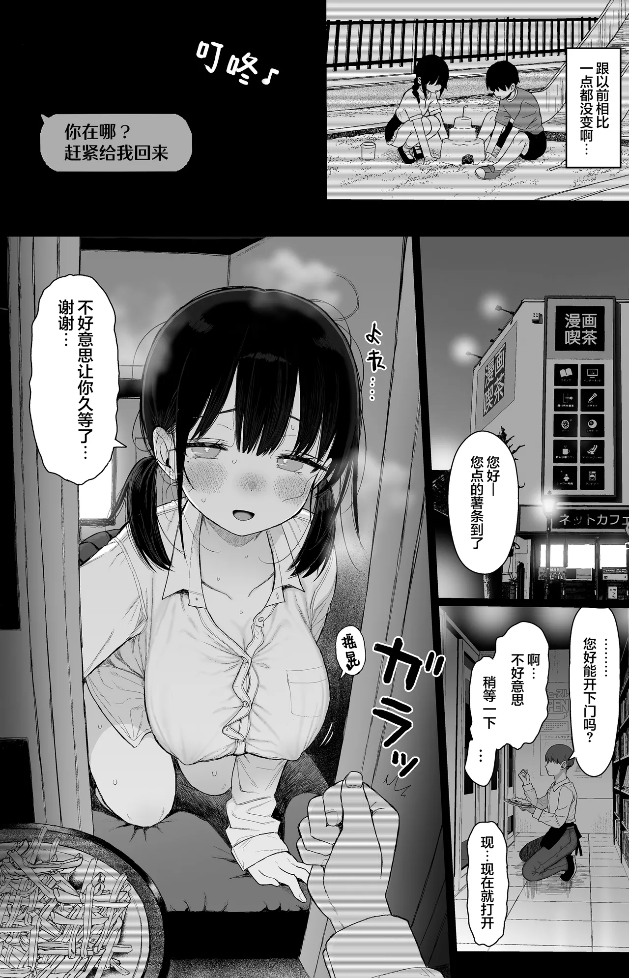 Hikaeme Kanojo wa Kobamenai + C104 no Omake | 内向顺从的女友拒绝不了NTR+附页 page 62 original parody - maid big breasts hentai manga - read online free