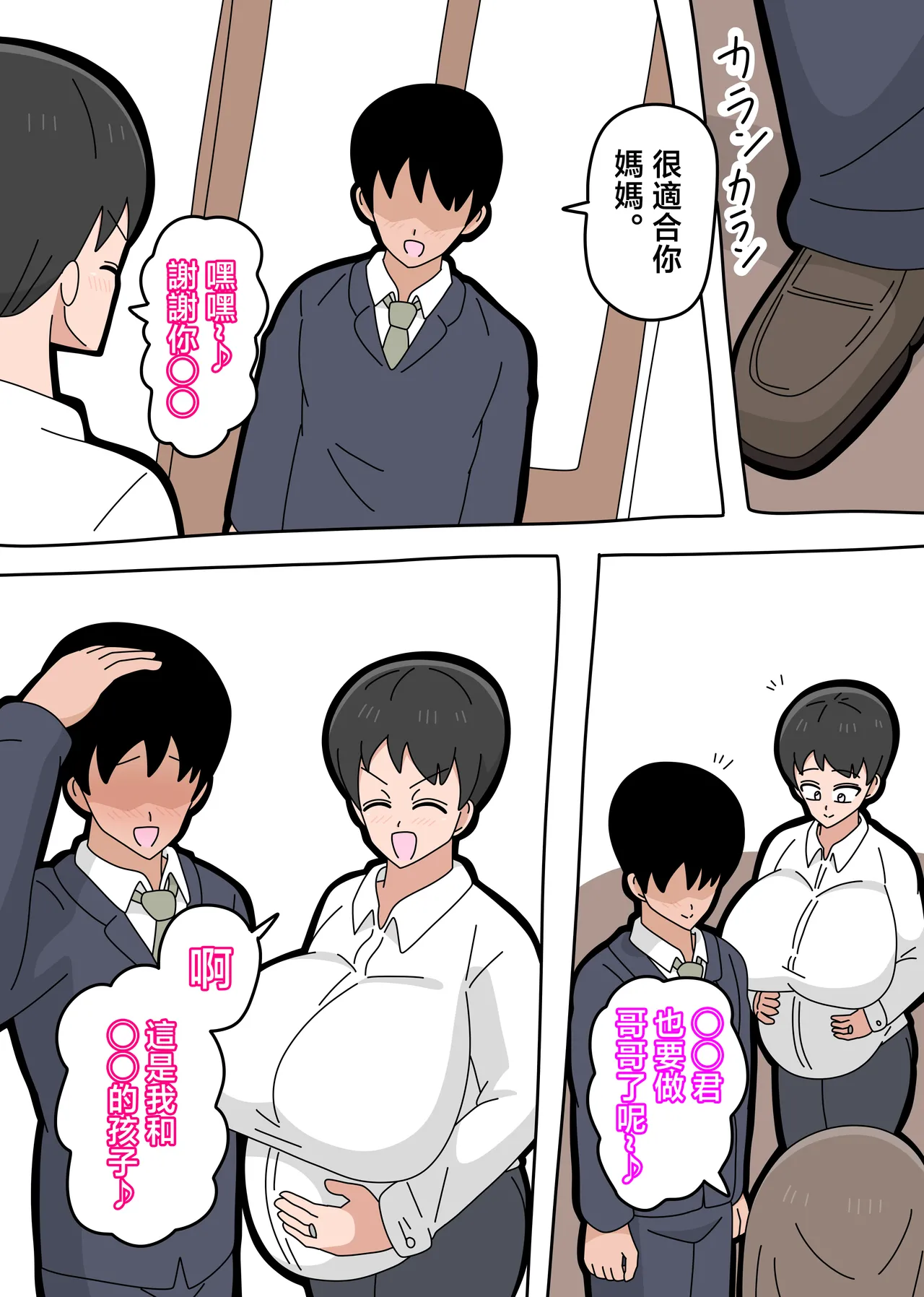 Musuko to Kekkon Shite mo Ii desu ka? 5 | 可以跟兒子結婚嗎? 5 page 45 original parody - nakadashi full color hentai manga - read online free