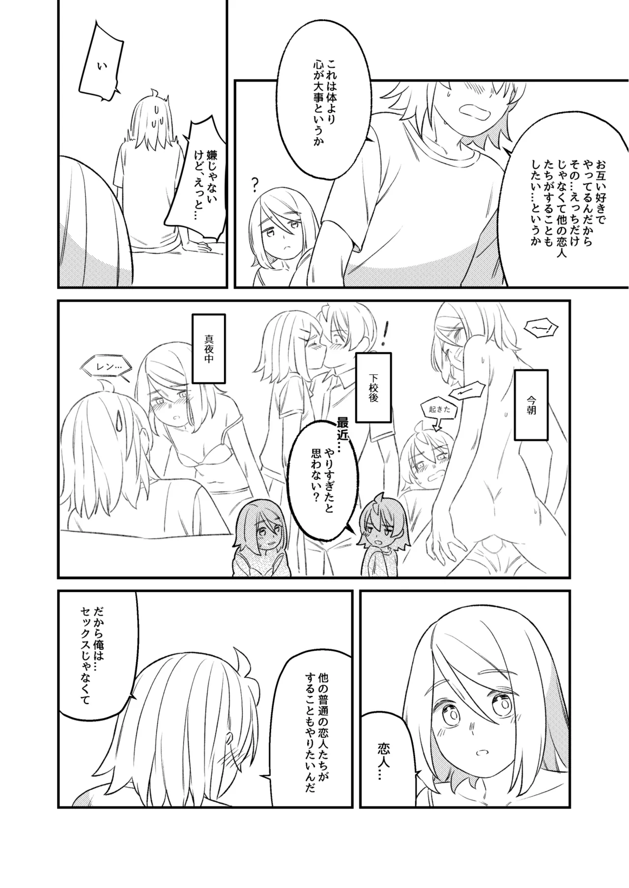 KAGAMINE WEDDING PROJECT 2 page 10 featuring len kagamine vocaloid parody - twins brother hentai manga - read online free