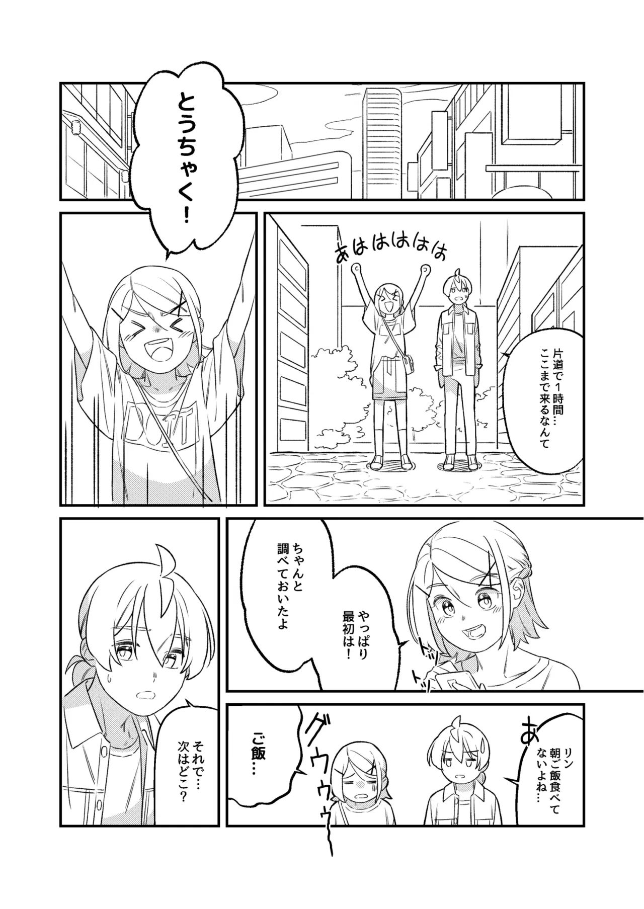 KAGAMINE WEDDING PROJECT 2 - Page 14