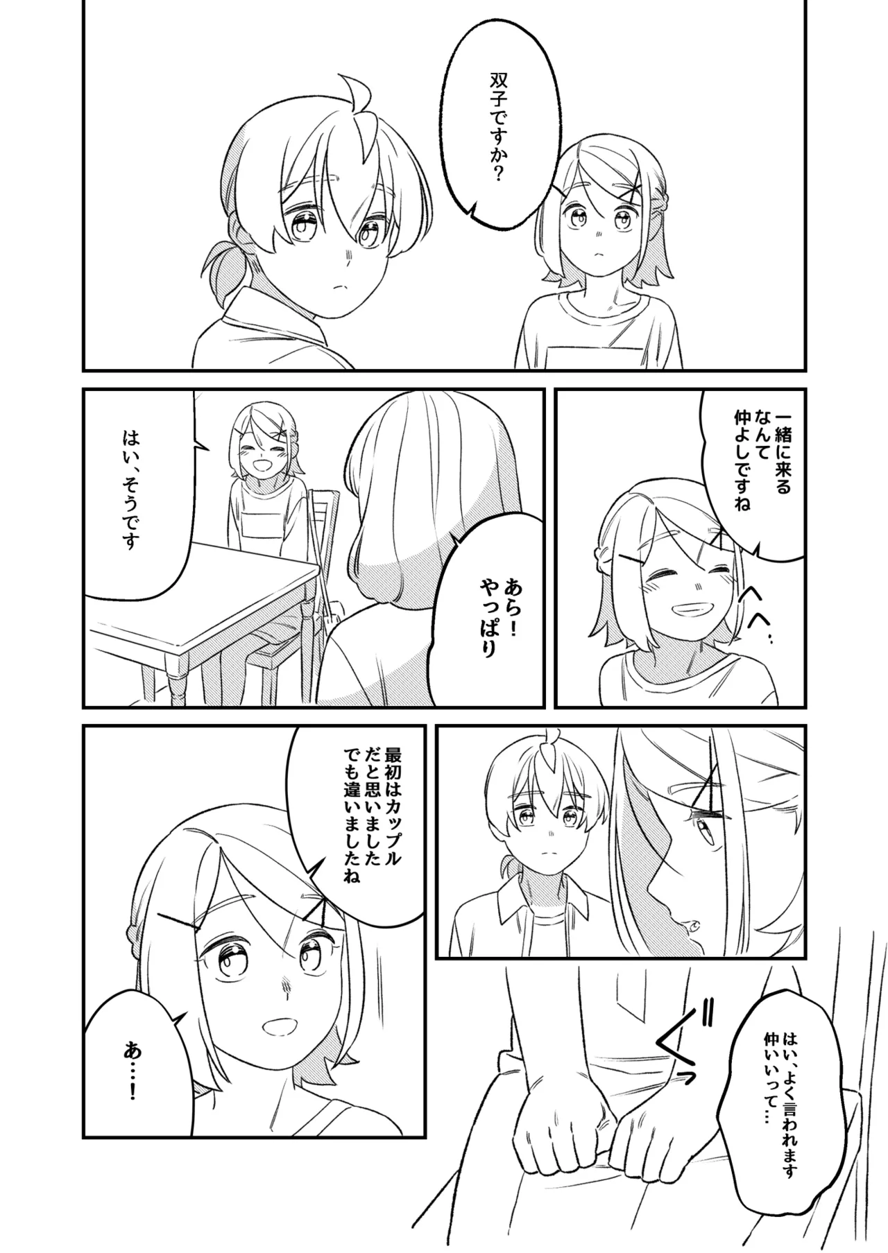 KAGAMINE WEDDING PROJECT 2 page 16 featuring len kagamine vocaloid parody - twins brother hentai manga - read online free