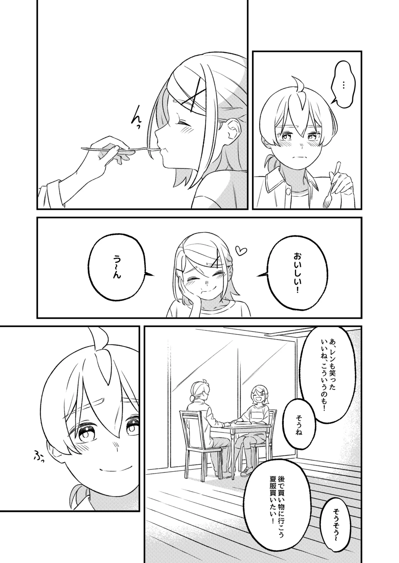 KAGAMINE WEDDING PROJECT 2 - Page 20