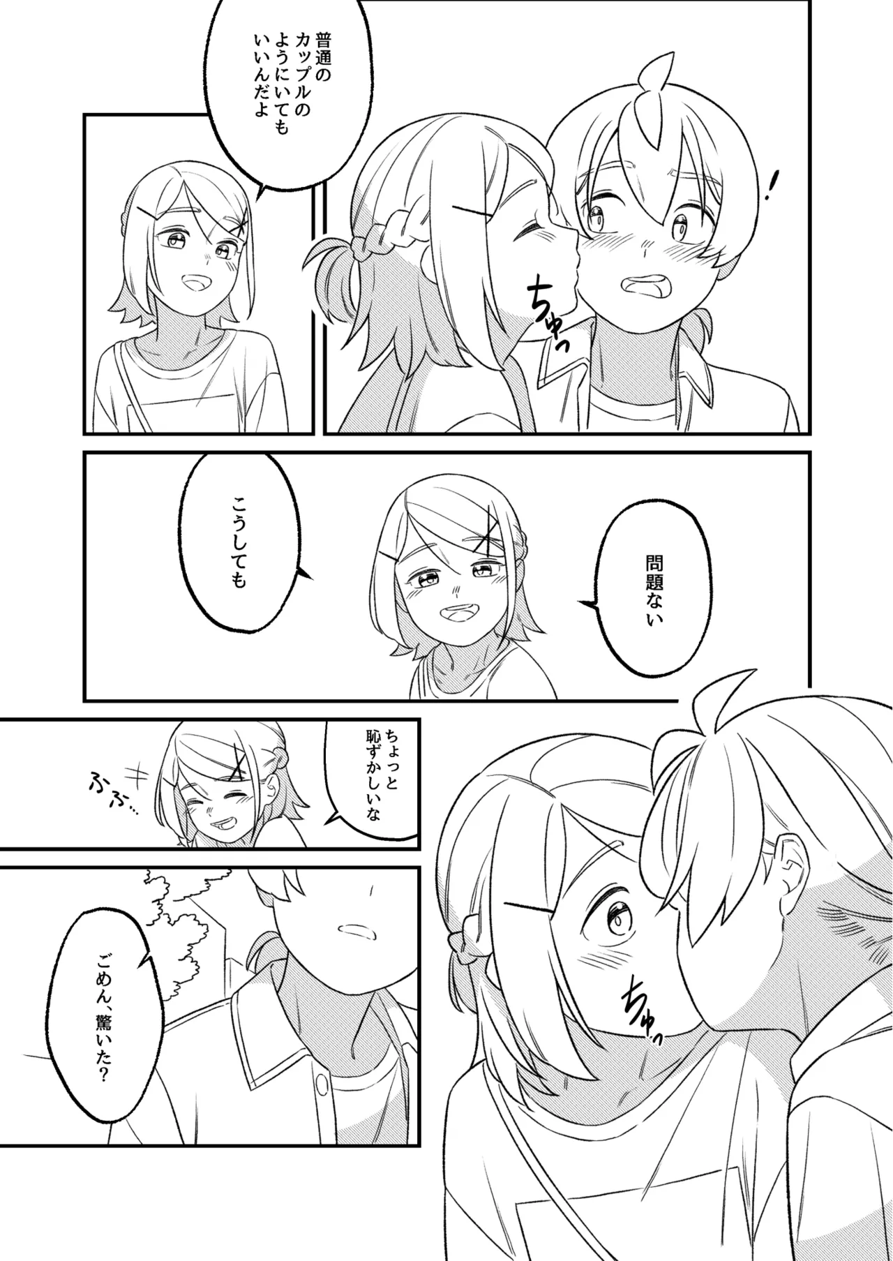 KAGAMINE WEDDING PROJECT 2 page 26 featuring len kagamine vocaloid parody - twins brother hentai manga - read online free