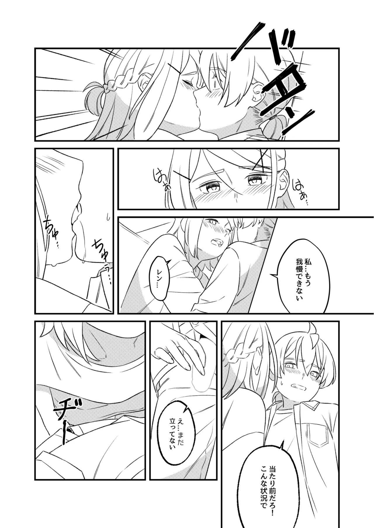 KAGAMINE WEDDING PROJECT 2 page 29 featuring len kagamine vocaloid parody - twins brother hentai manga - read online free