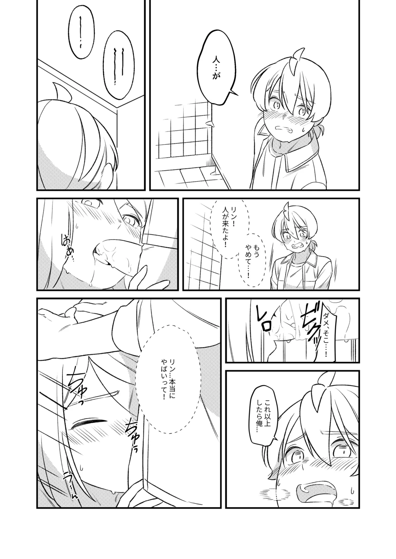 KAGAMINE WEDDING PROJECT 2 page 33 featuring len kagamine vocaloid parody - twins brother hentai manga - read online free