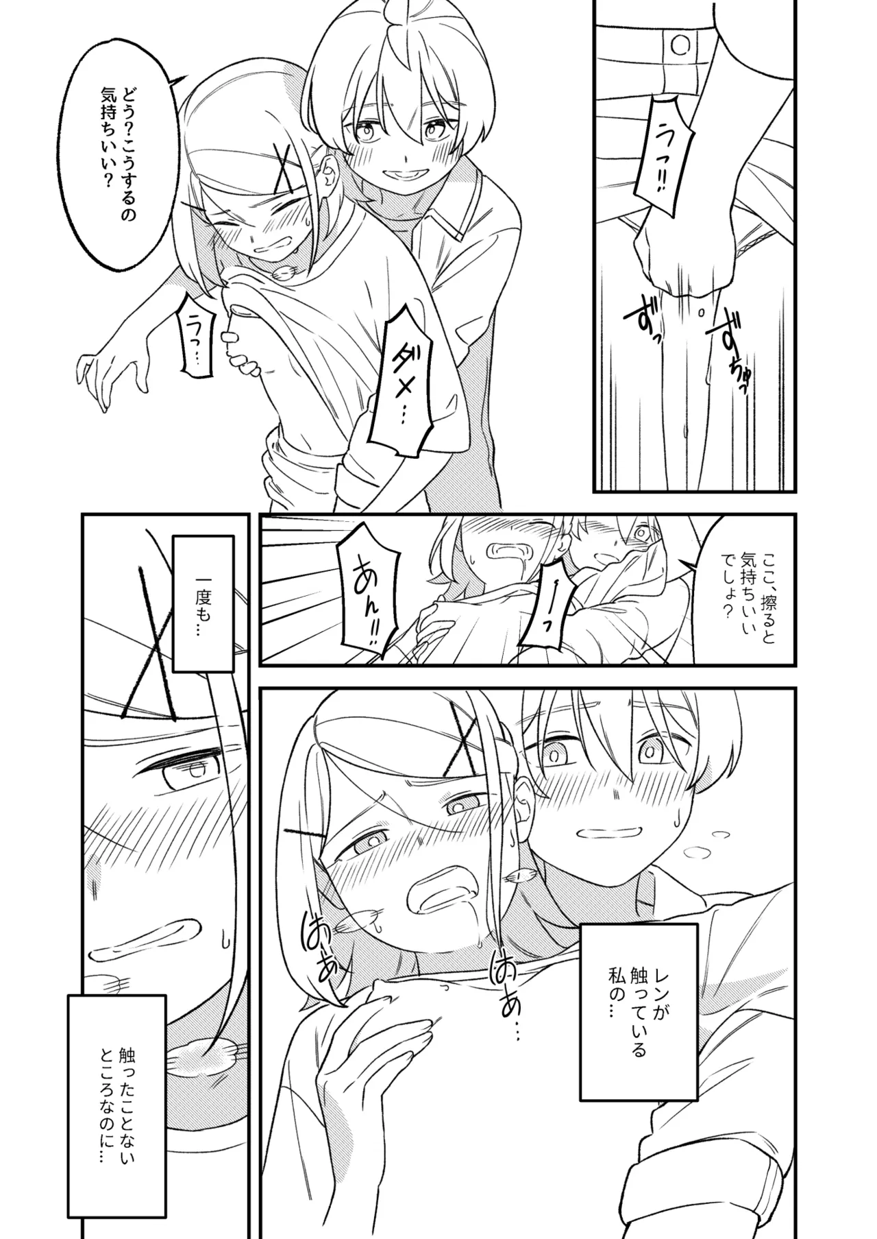 KAGAMINE WEDDING PROJECT 2 page 40 featuring len kagamine vocaloid parody - twins brother hentai manga - read online free