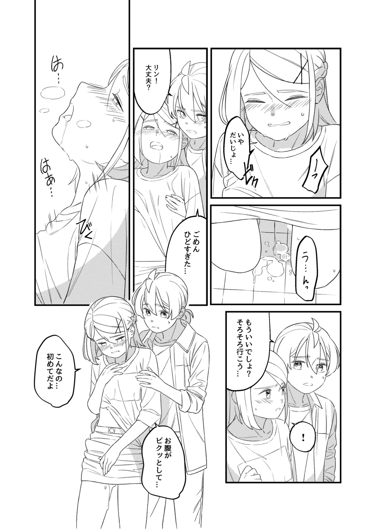 KAGAMINE WEDDING PROJECT 2 page 44 featuring len kagamine vocaloid parody - twins brother hentai manga - read online free