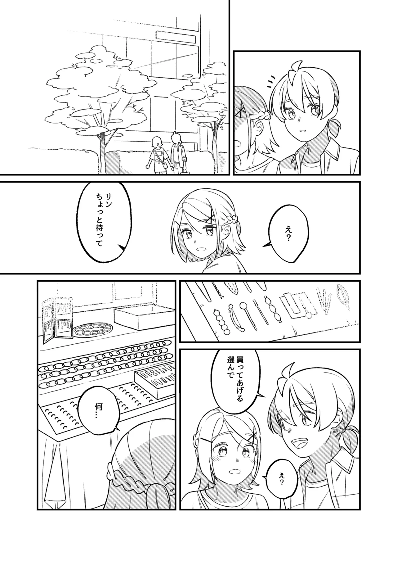 KAGAMINE WEDDING PROJECT 2 page 53 featuring len kagamine vocaloid parody - twins brother hentai manga - read online free