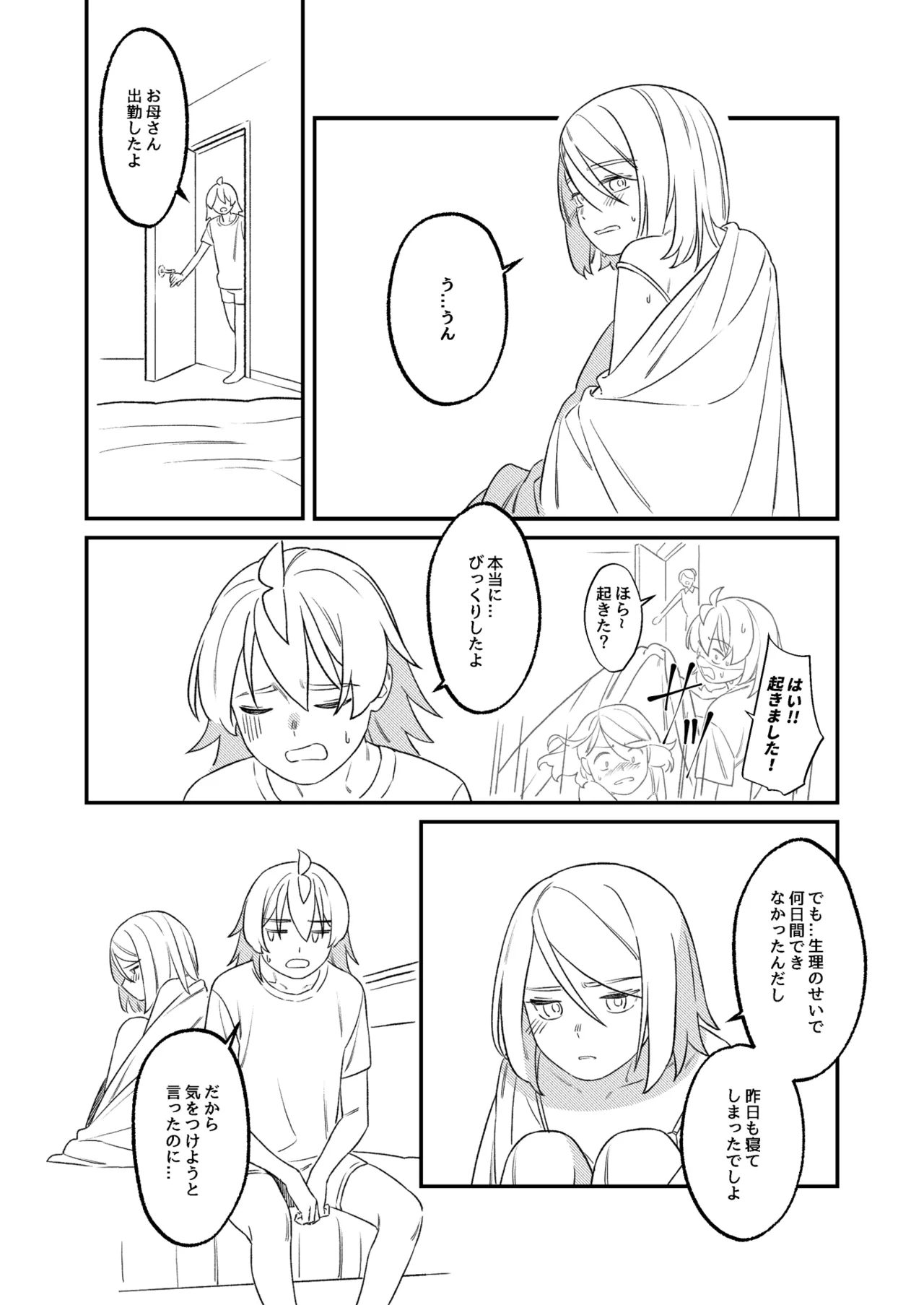 KAGAMINE WEDDING PROJECT 2 - Page 8