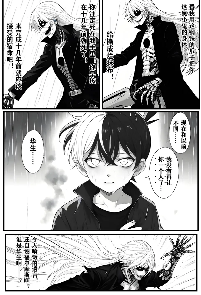 给福尔摩斯的安魂曲:新一FATHER篇（detective conan） page 28 featuring shinichi kudo detective conan parody - read online free
