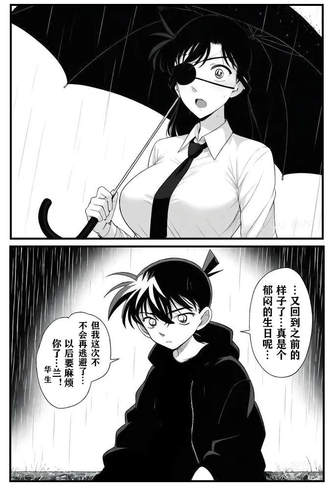 给福尔摩斯的安魂曲:新一FATHER篇（detective conan） page 30 featuring shinichi kudo detective conan parody - read online free