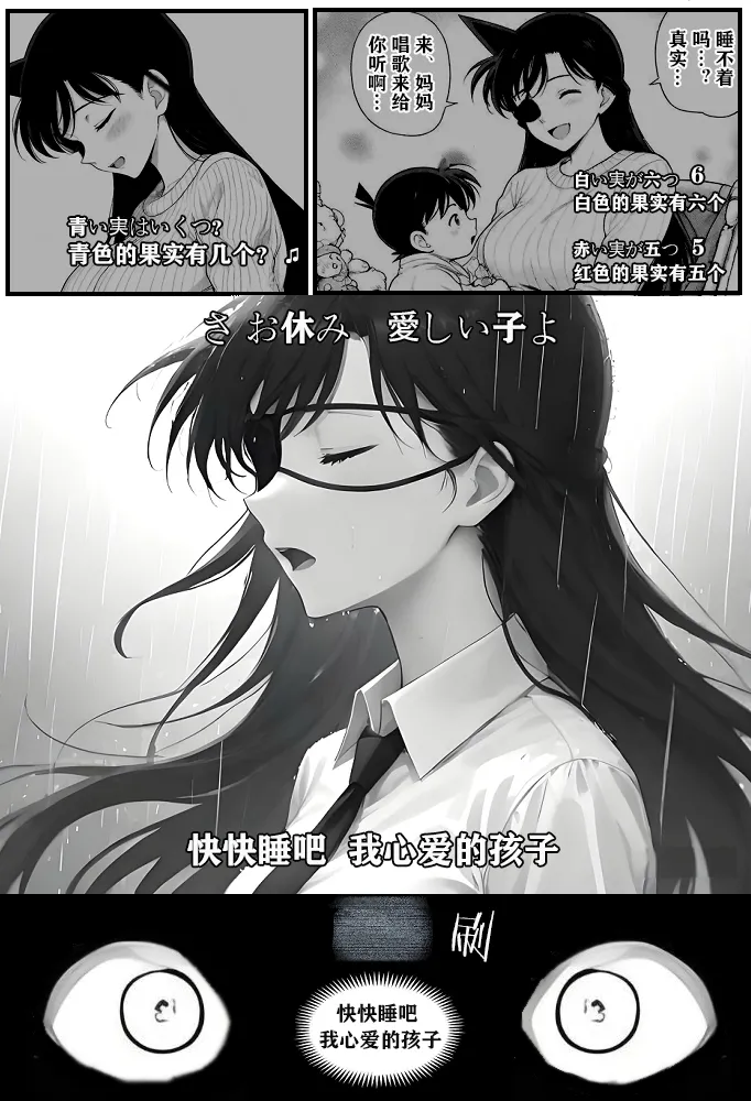 给福尔摩斯的安魂曲:新一FATHER篇（detective conan） page 36 featuring shinichi kudo detective conan parody - read online free