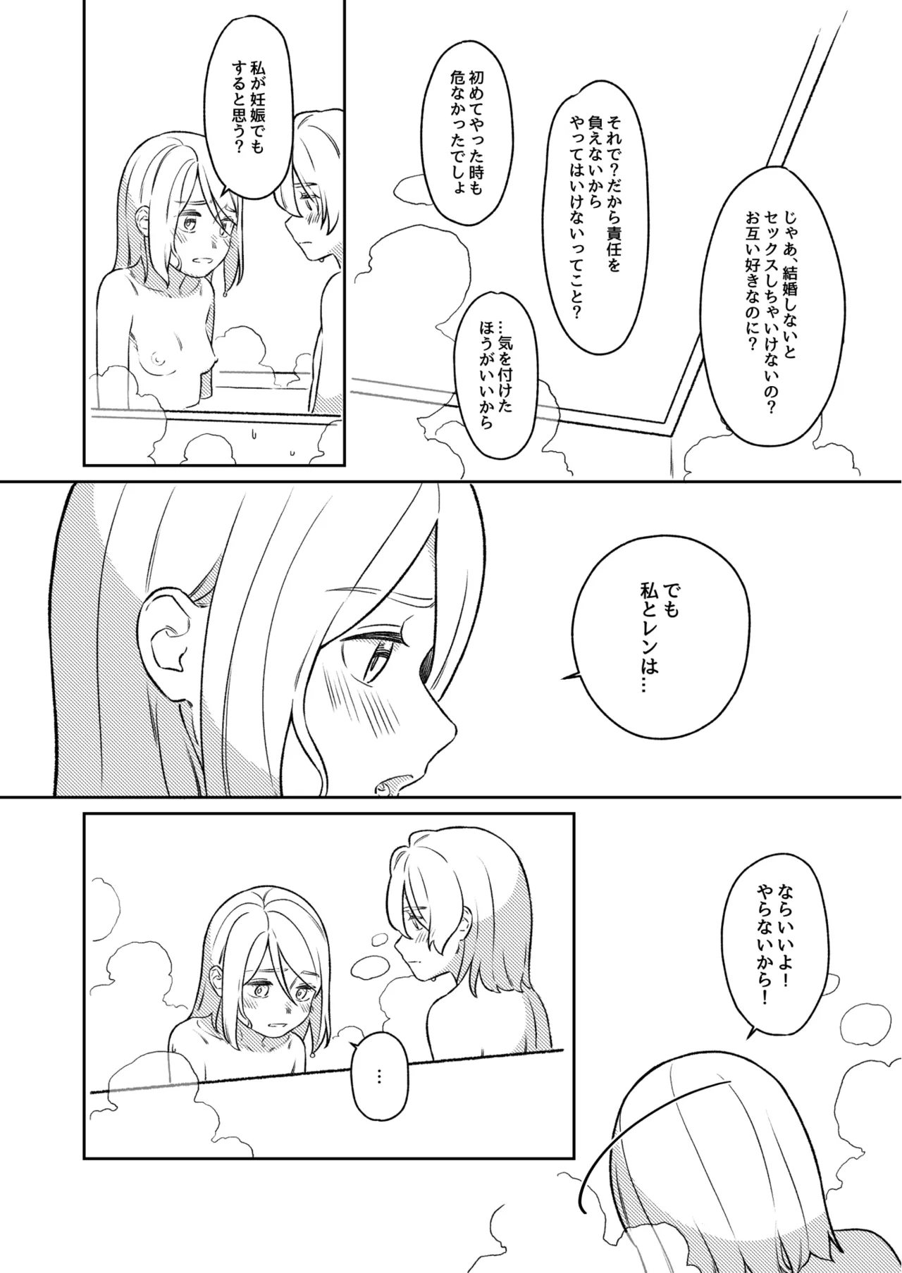 KAGAMINE WEDDING PROJECT 3 - Page 11