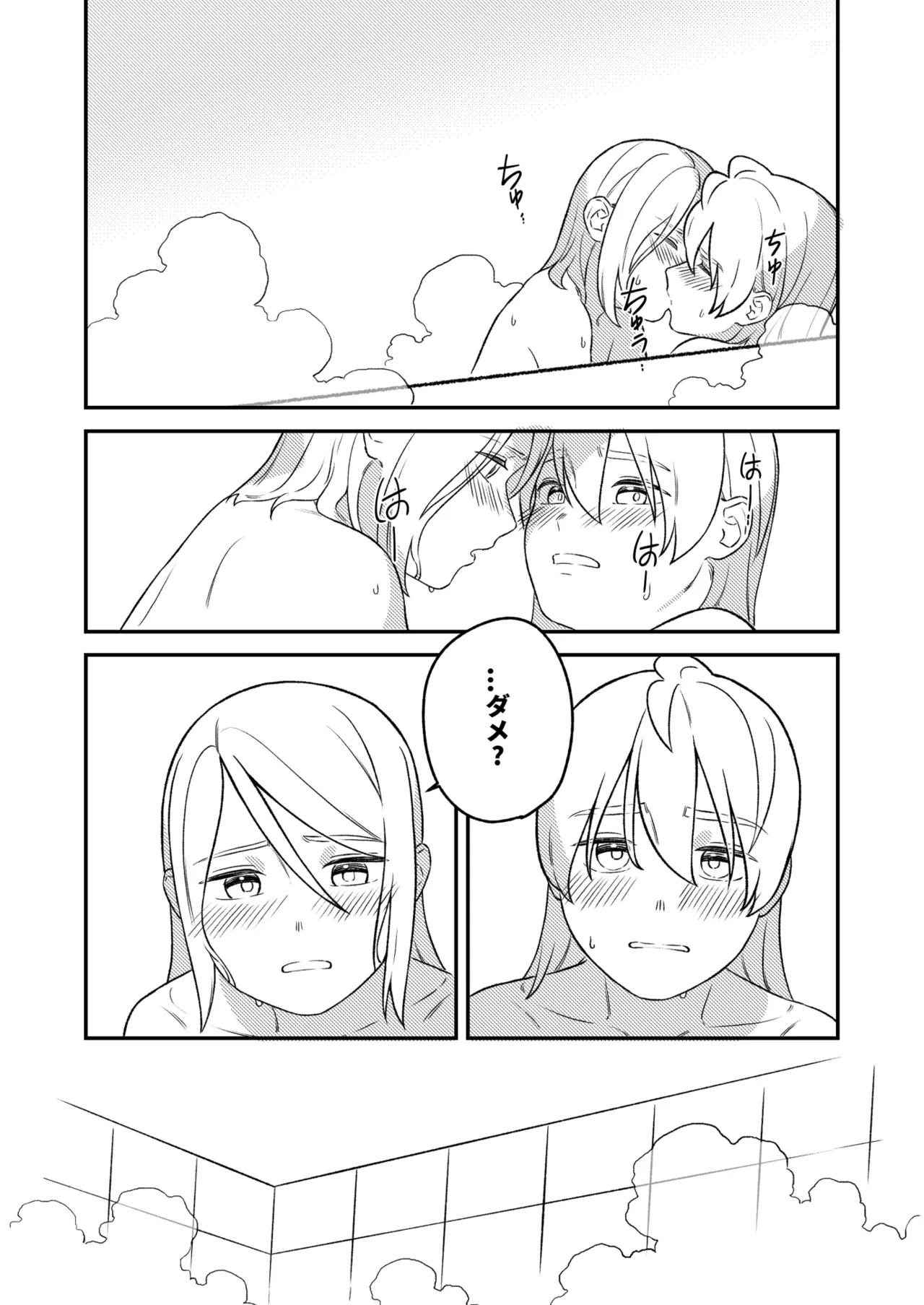 KAGAMINE WEDDING PROJECT 3 - Page 18