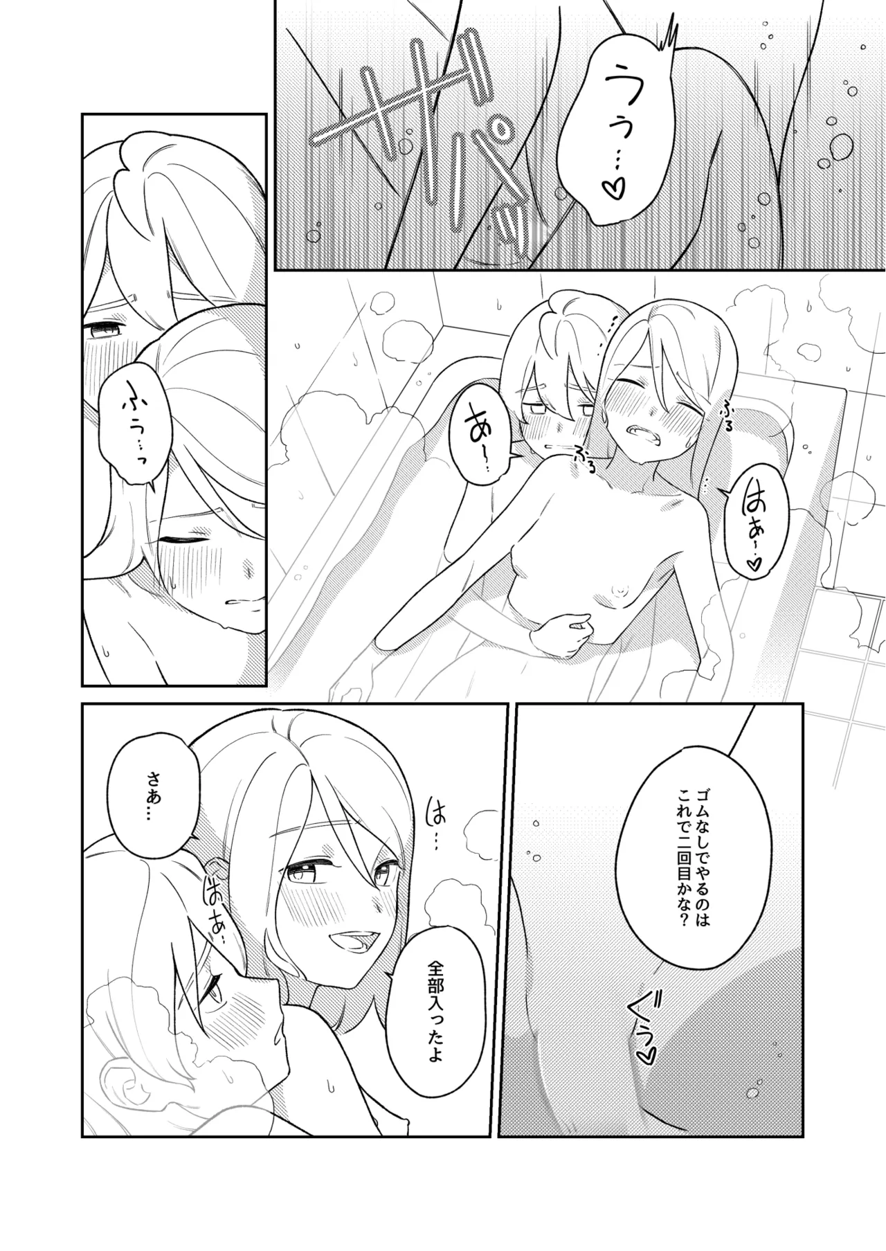KAGAMINE WEDDING PROJECT 3 - Page 19